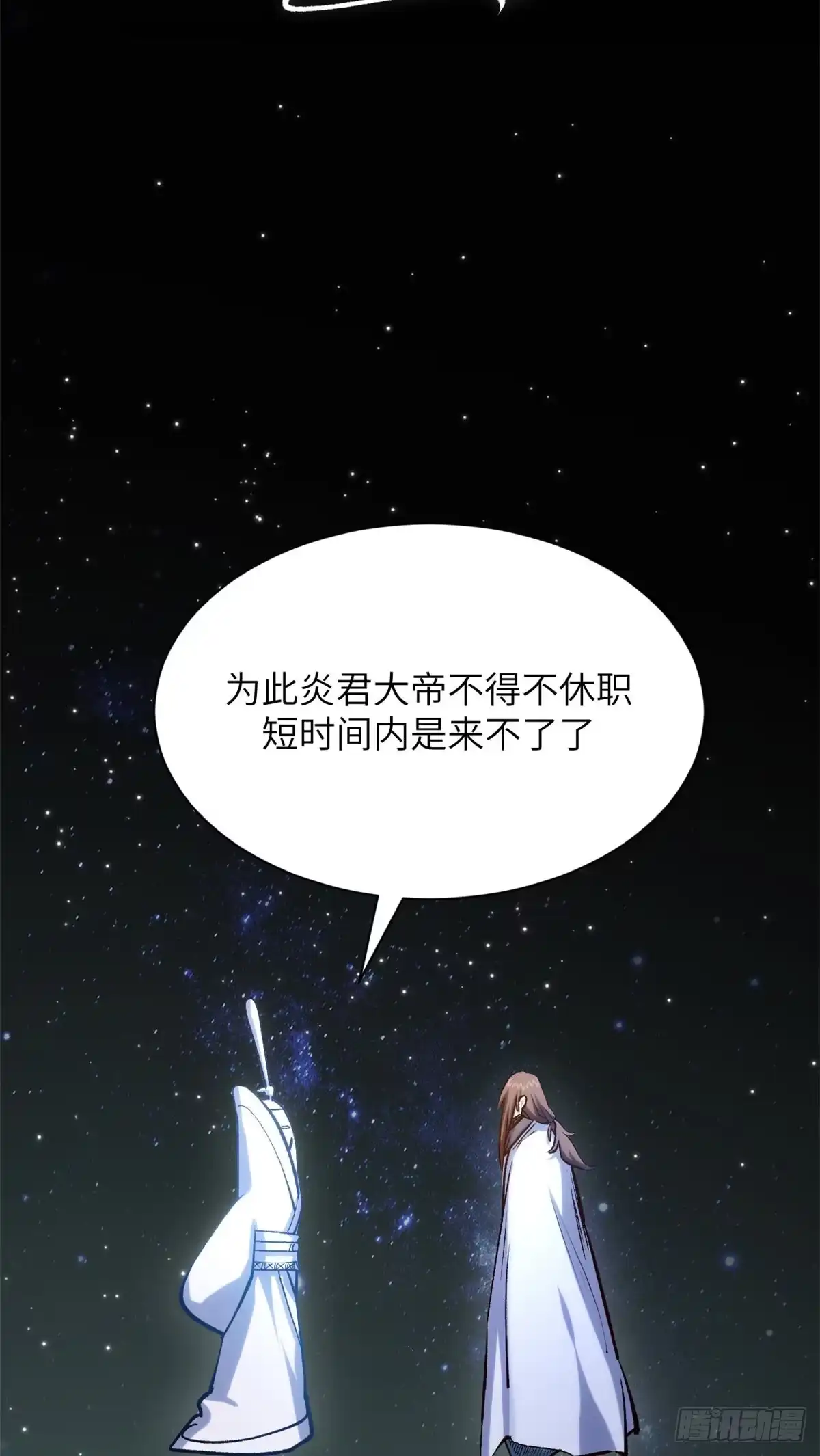 顶级气运，悄悄修炼千年 254 天庭动乱 第2页