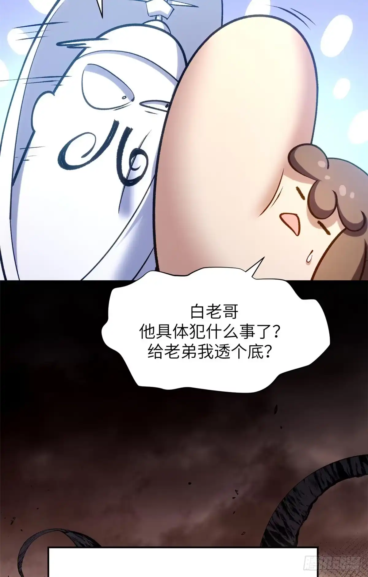 顶级气运，悄悄修炼千年 254 天庭动乱 第19页