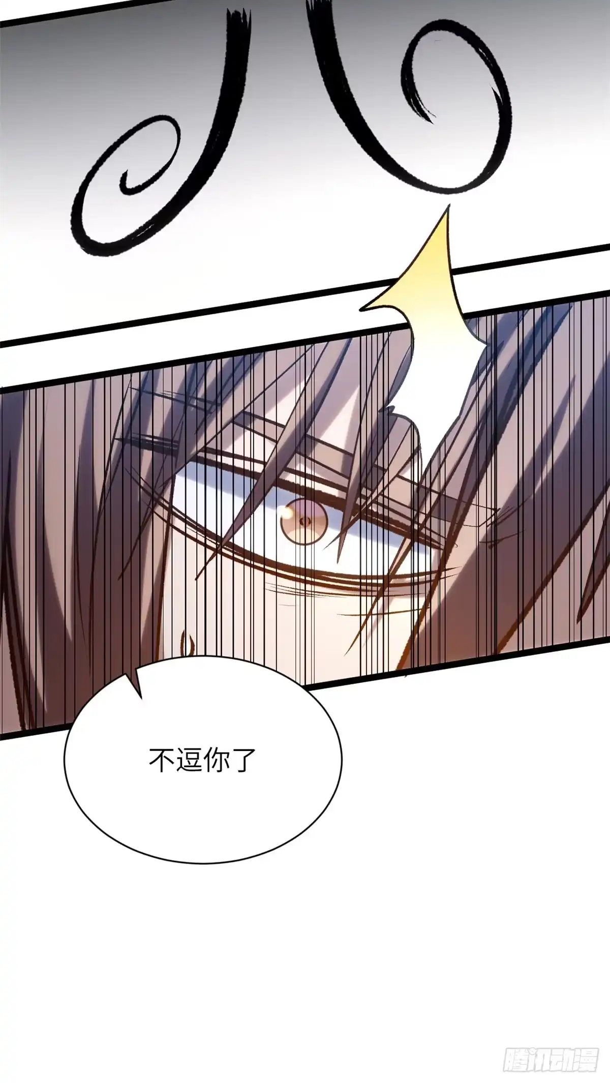 顶级气运，悄悄修炼千年 254 天庭动乱 第28页