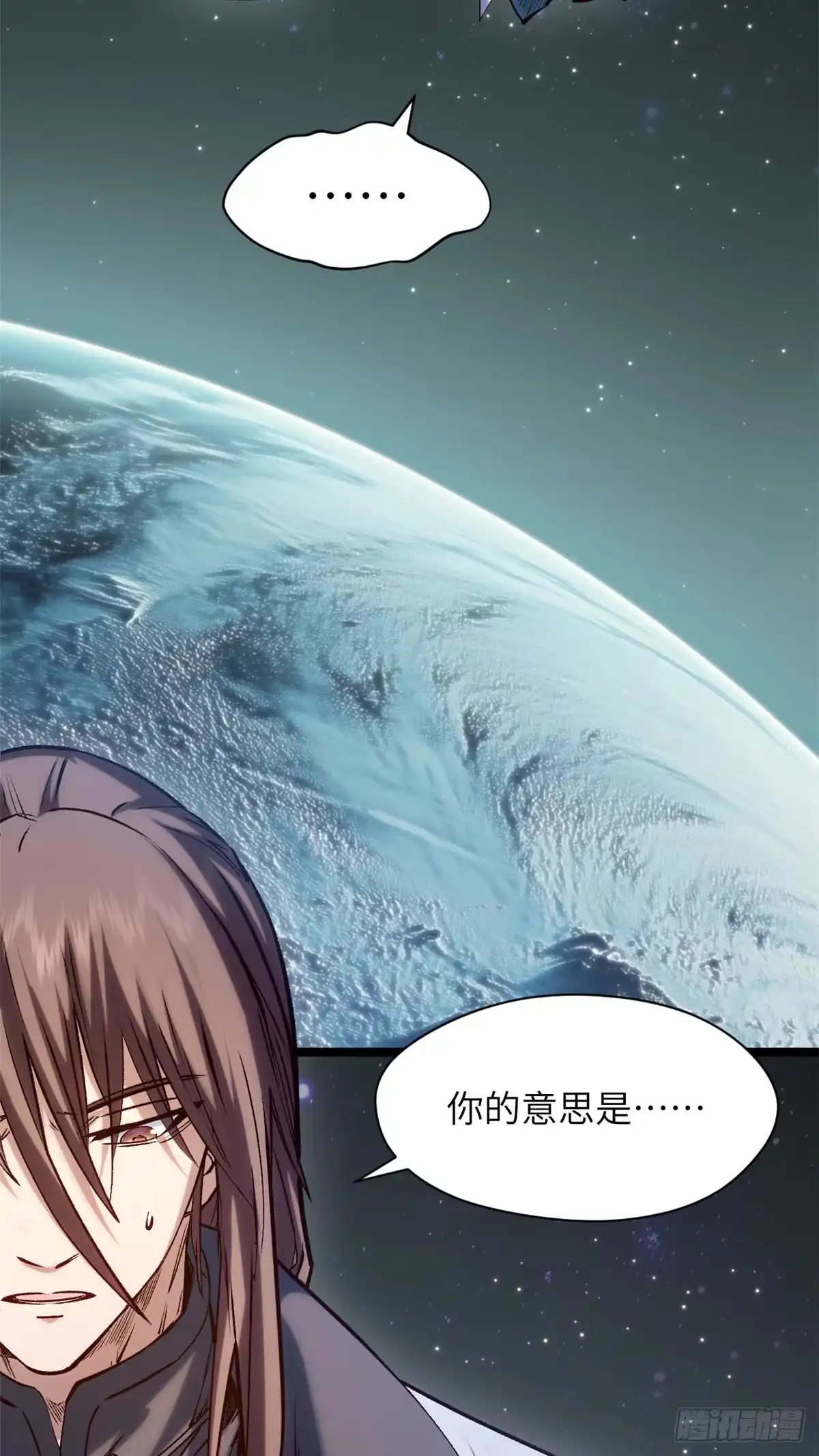 顶级气运，悄悄修炼千年 254 天庭动乱 第3页