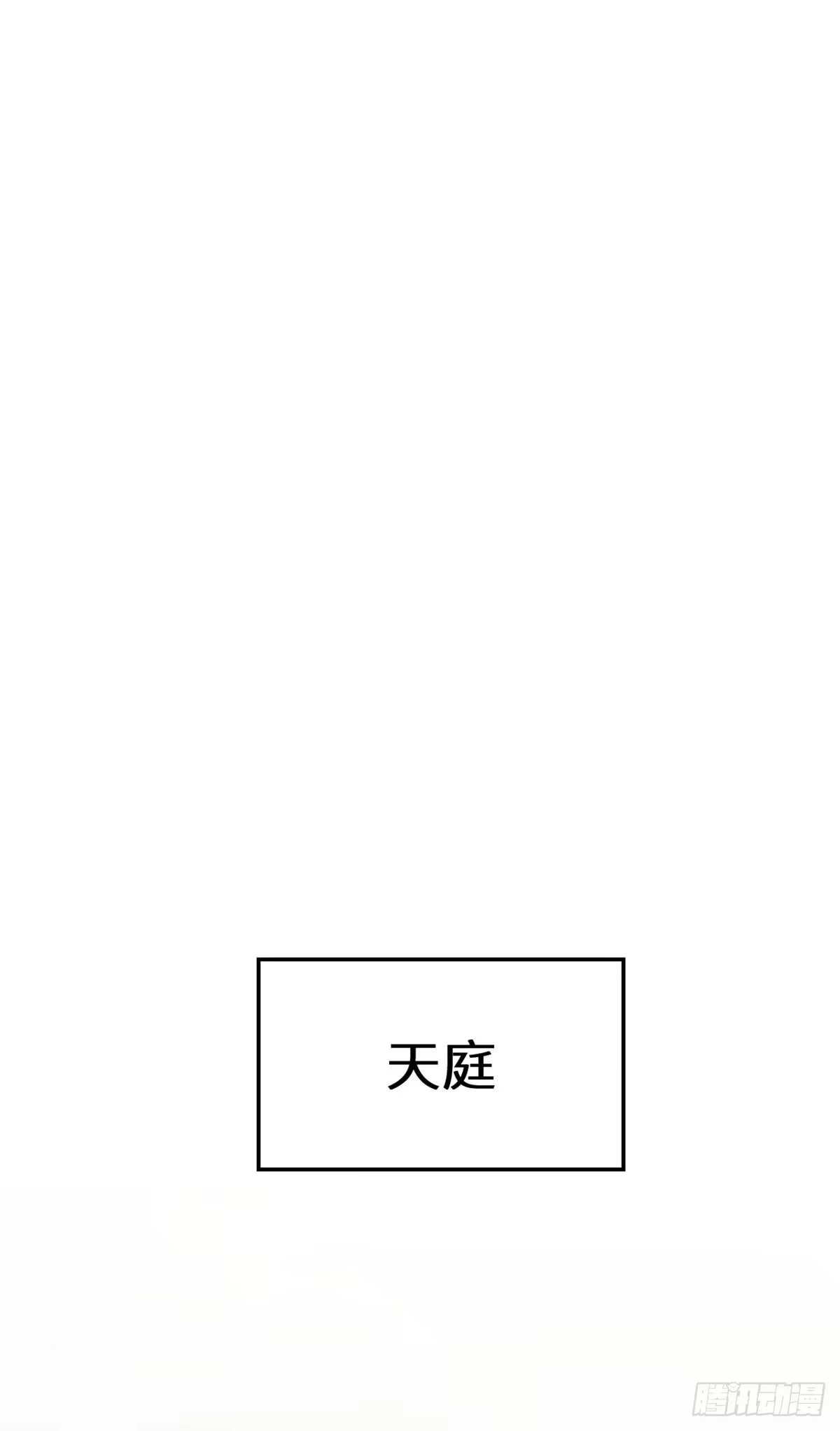 顶级气运，悄悄修炼千年 254 天庭动乱 第42页