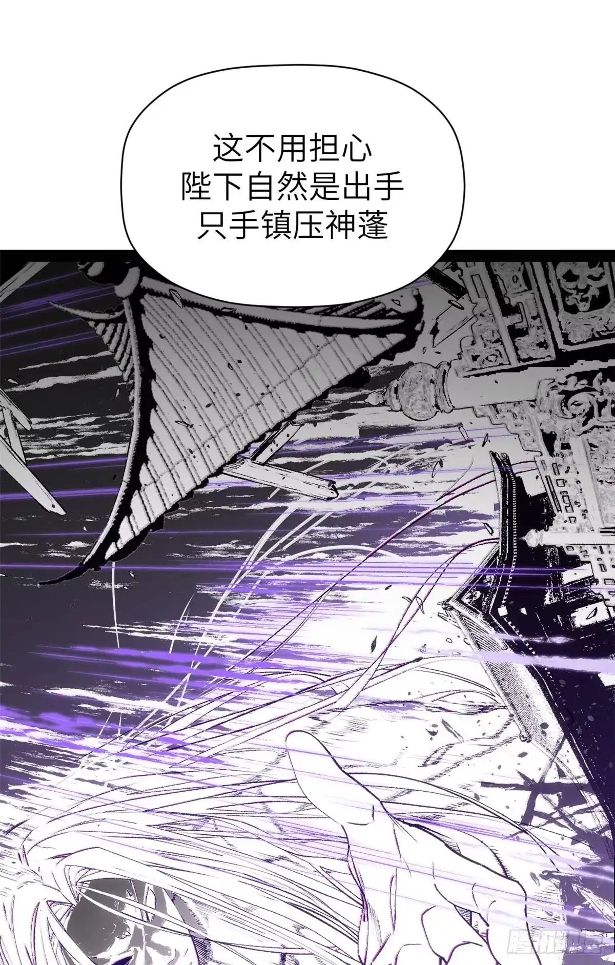 顶级气运，悄悄修炼千年 254 天庭动乱 第12页