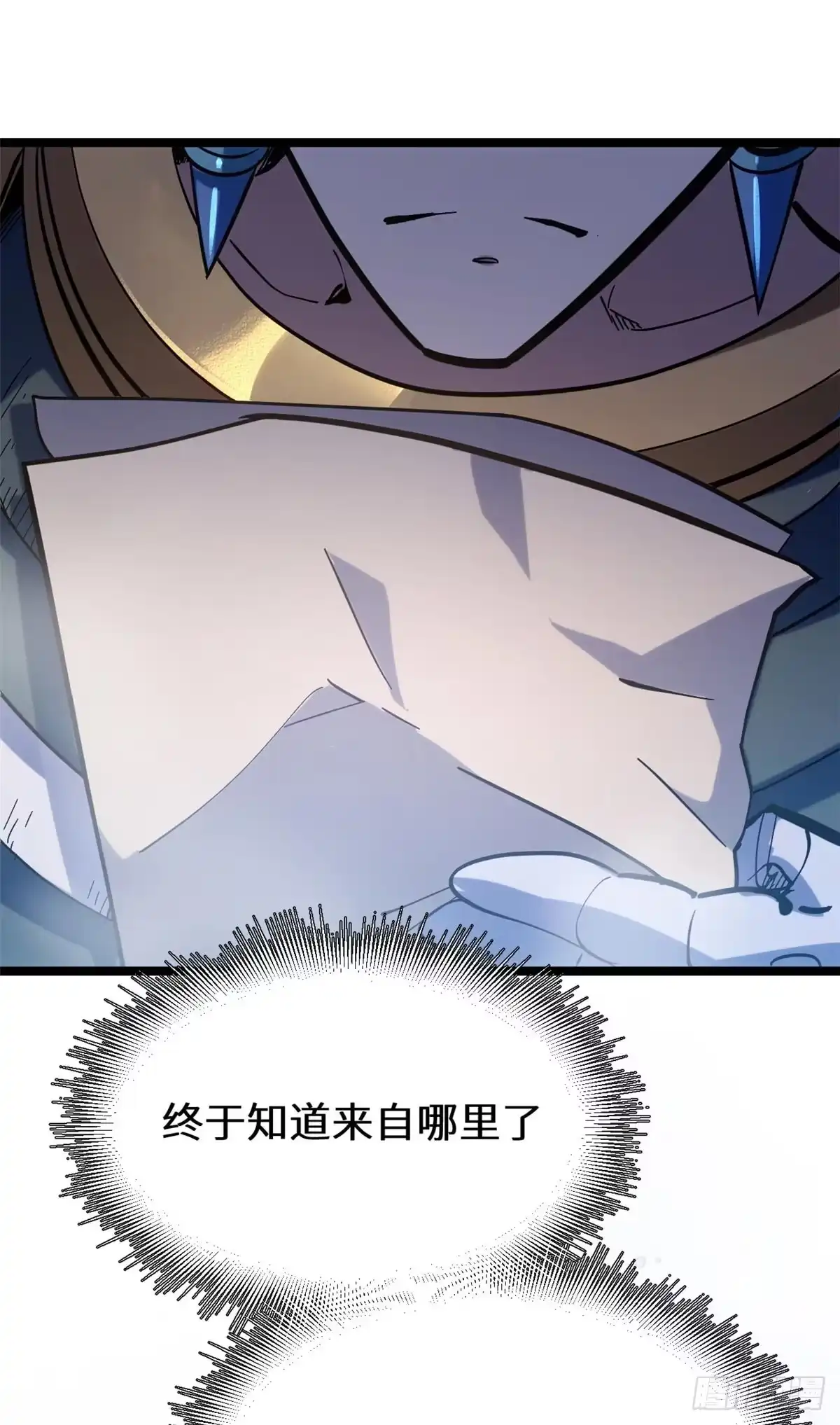 顶级气运，悄悄修炼千年 254 天庭动乱 第61页
