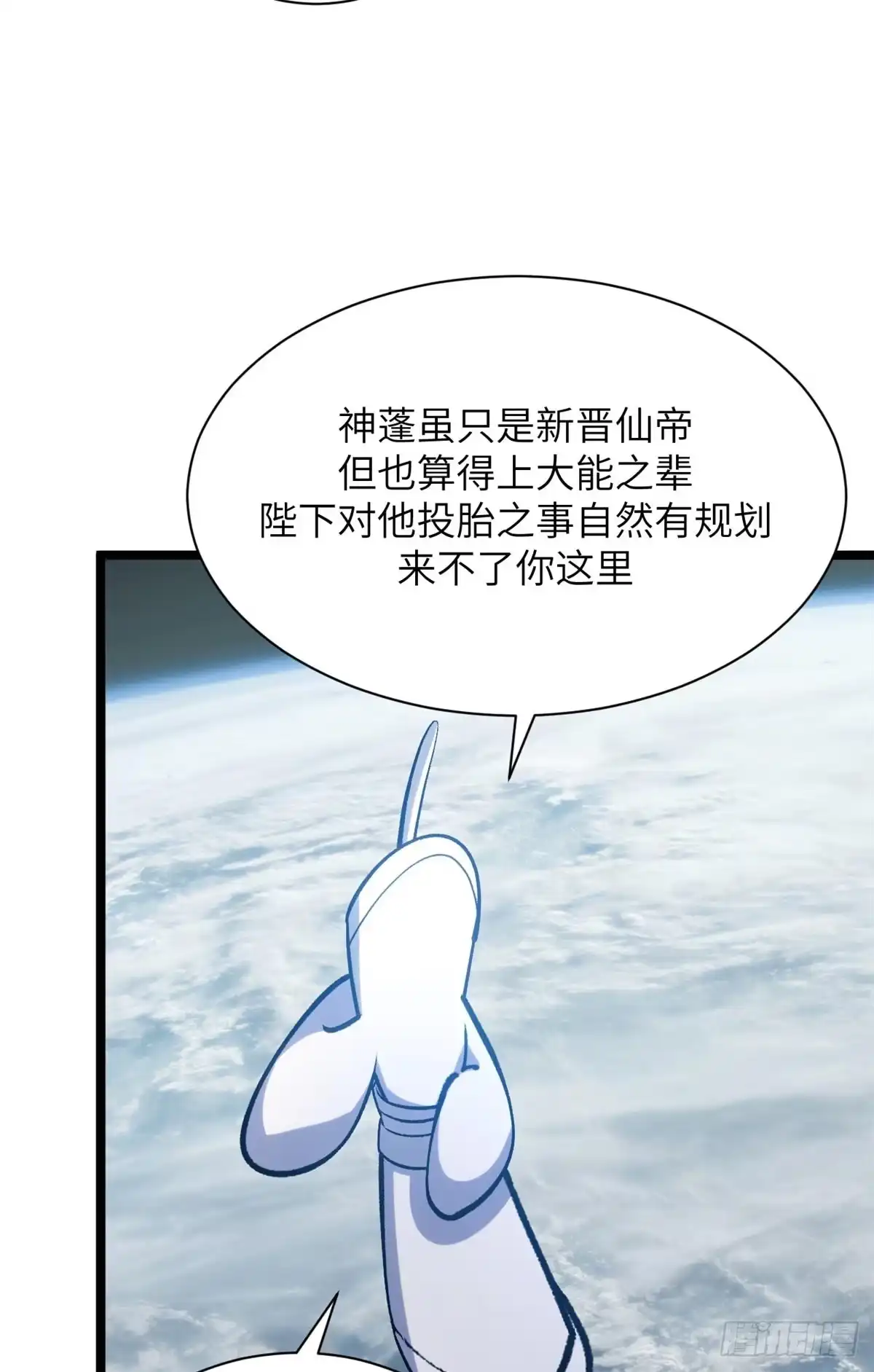 顶级气运，悄悄修炼千年 254 天庭动乱 第15页