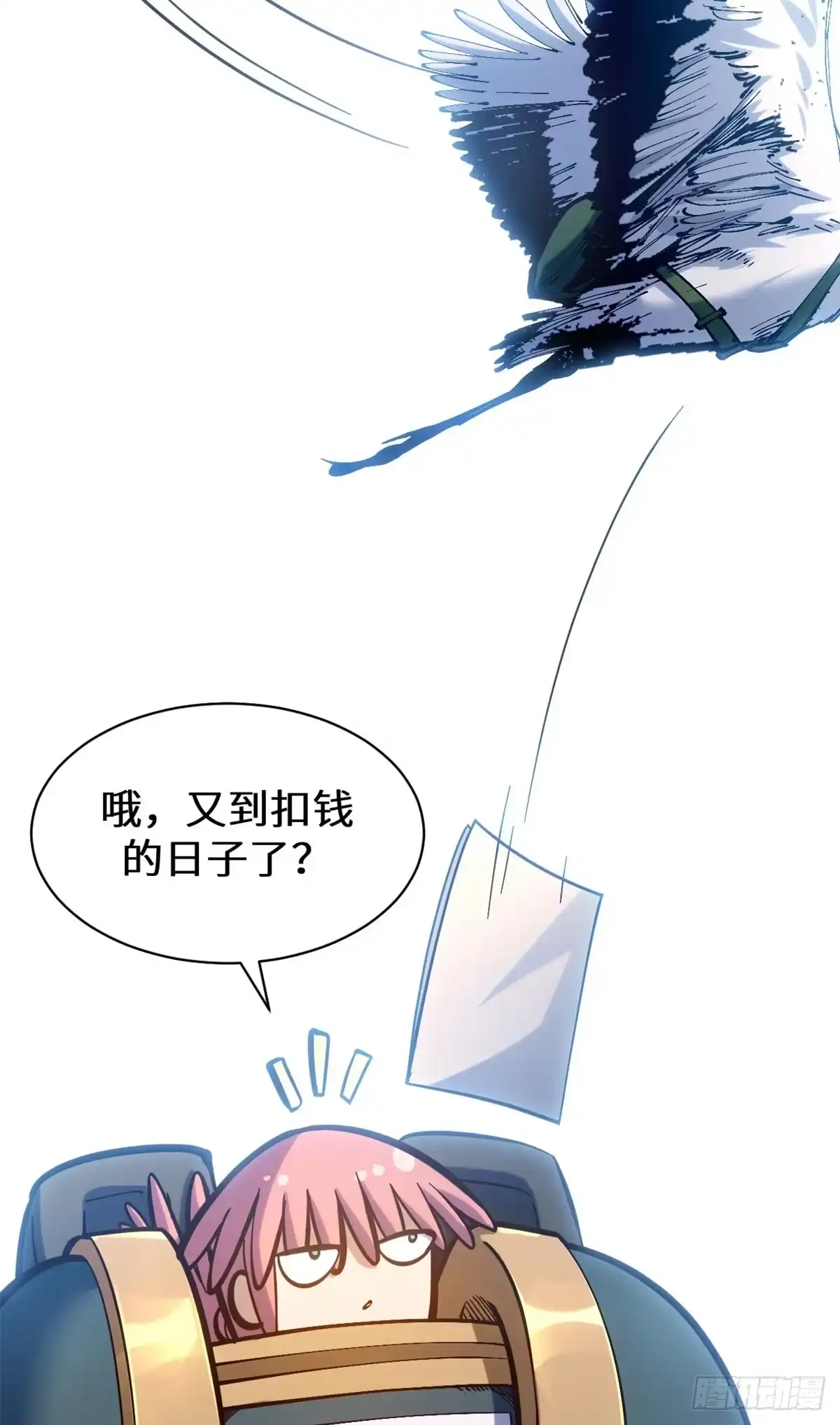 顶级气运，悄悄修炼千年 254 天庭动乱 第57页