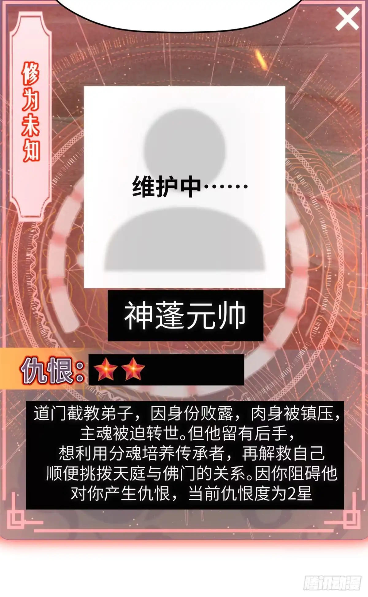 顶级气运，悄悄修炼千年 255 故人重逢 第62页