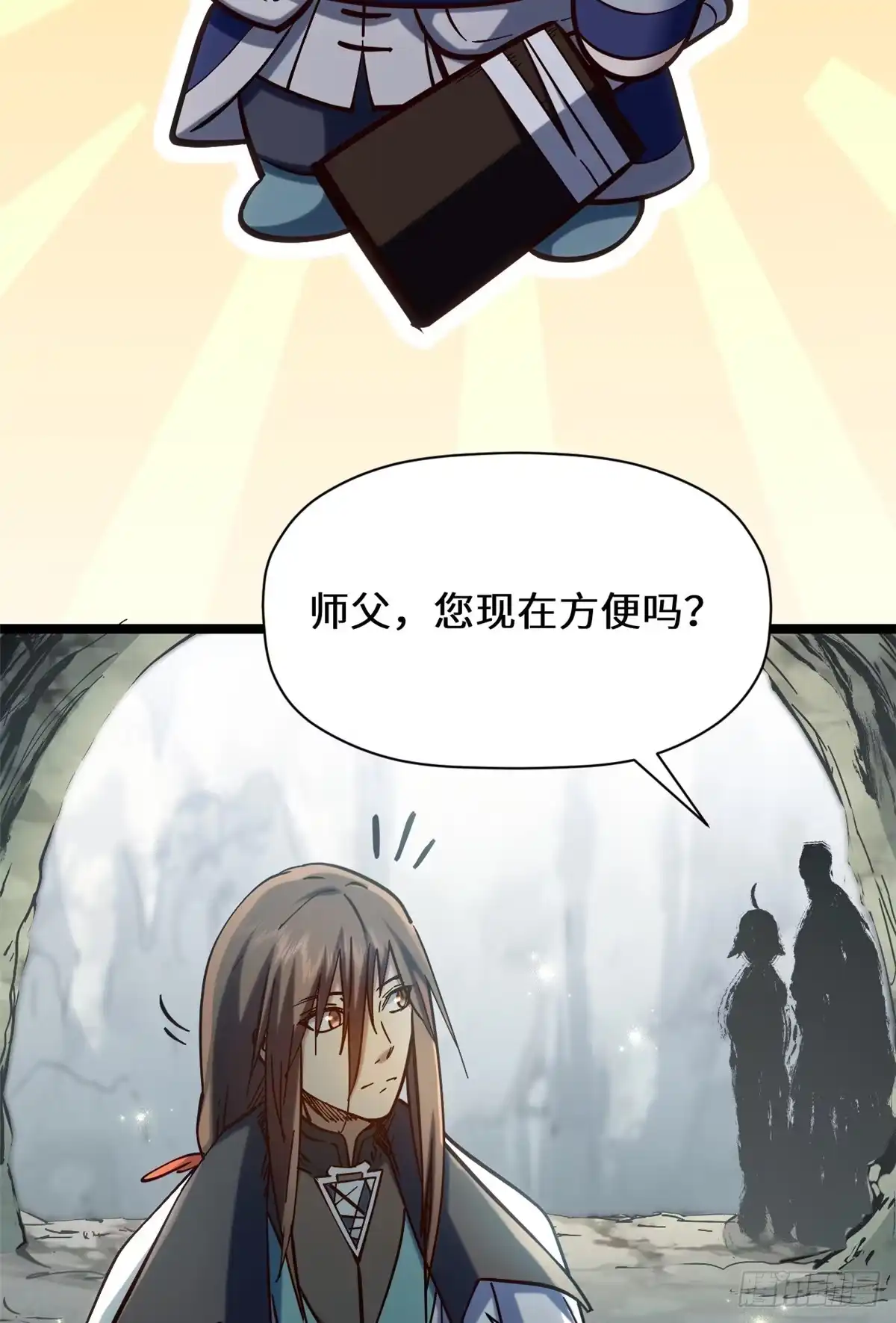 顶级气运，悄悄修炼千年 255 故人重逢 第6页