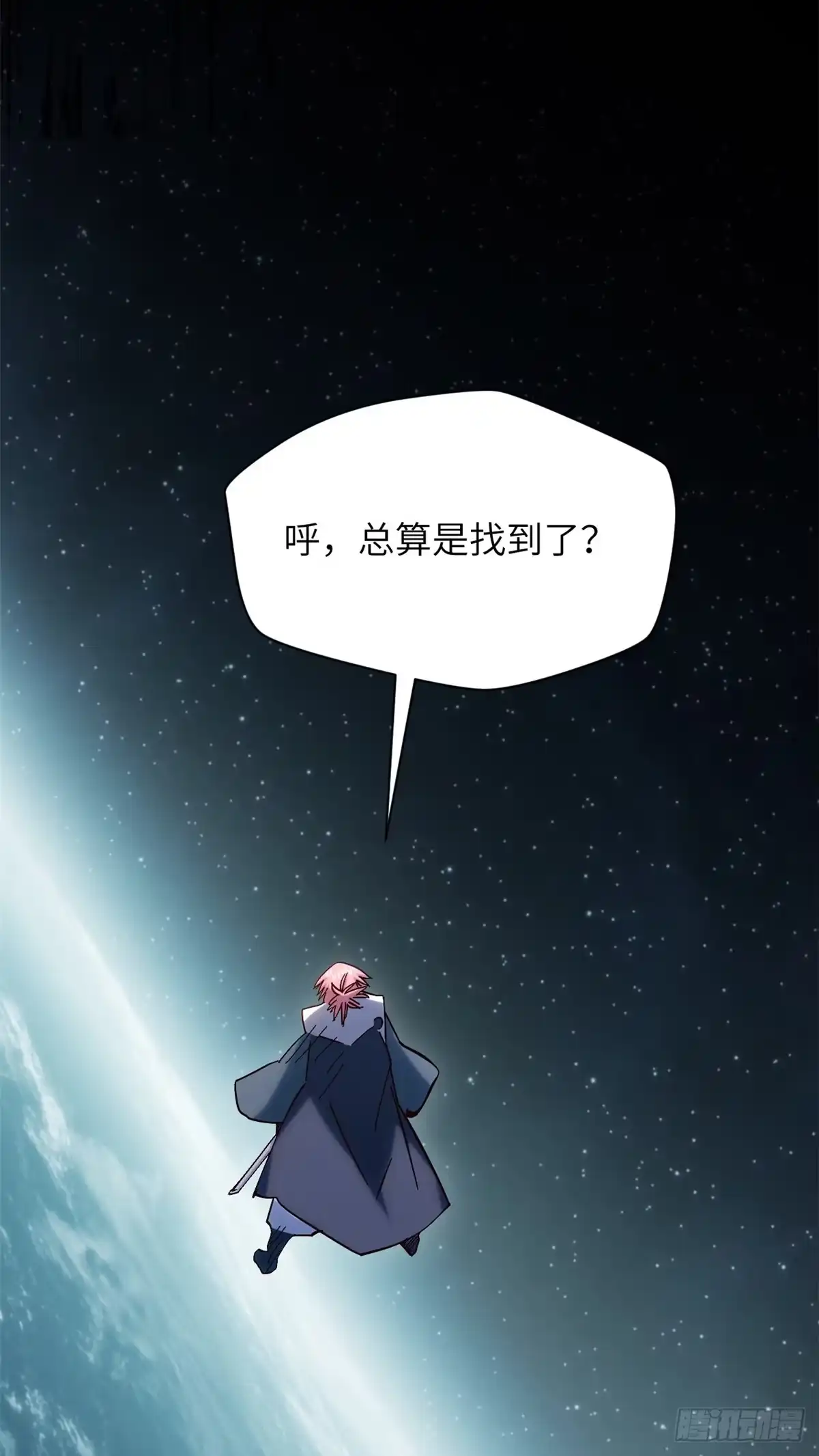 顶级气运，悄悄修炼千年 255 故人重逢 第35页