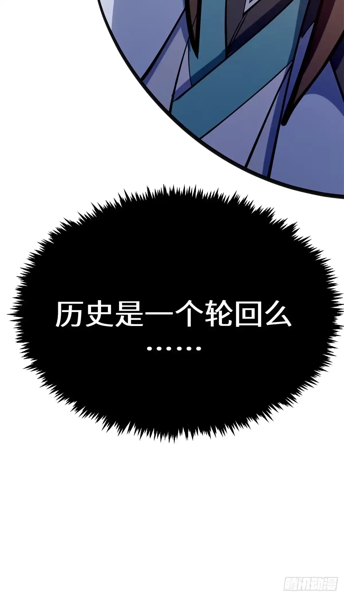 顶级气运，悄悄修炼千年 255 故人重逢 第74页
