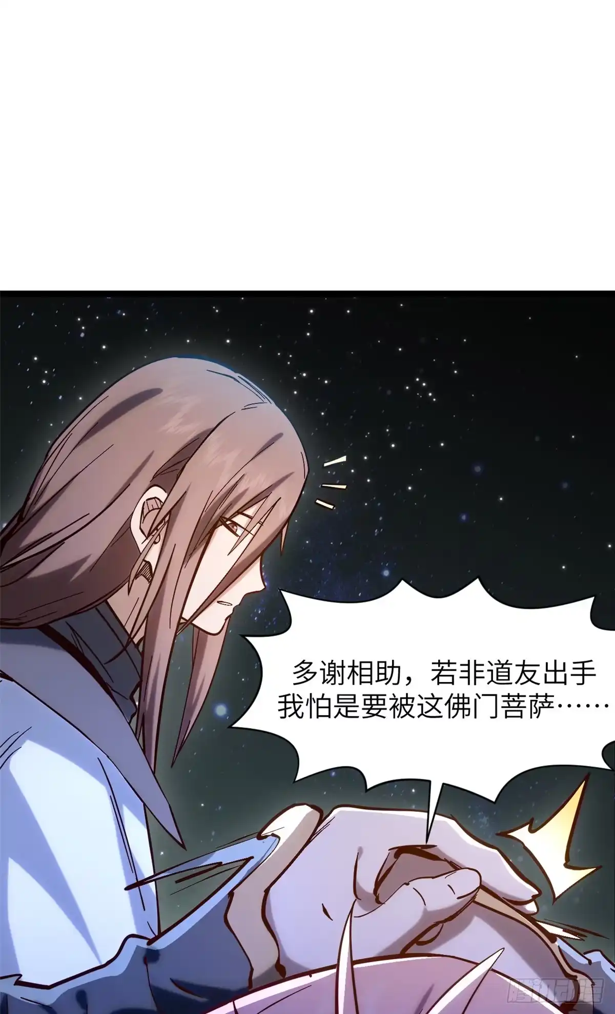 顶级气运，悄悄修炼千年 255 故人重逢 第70页