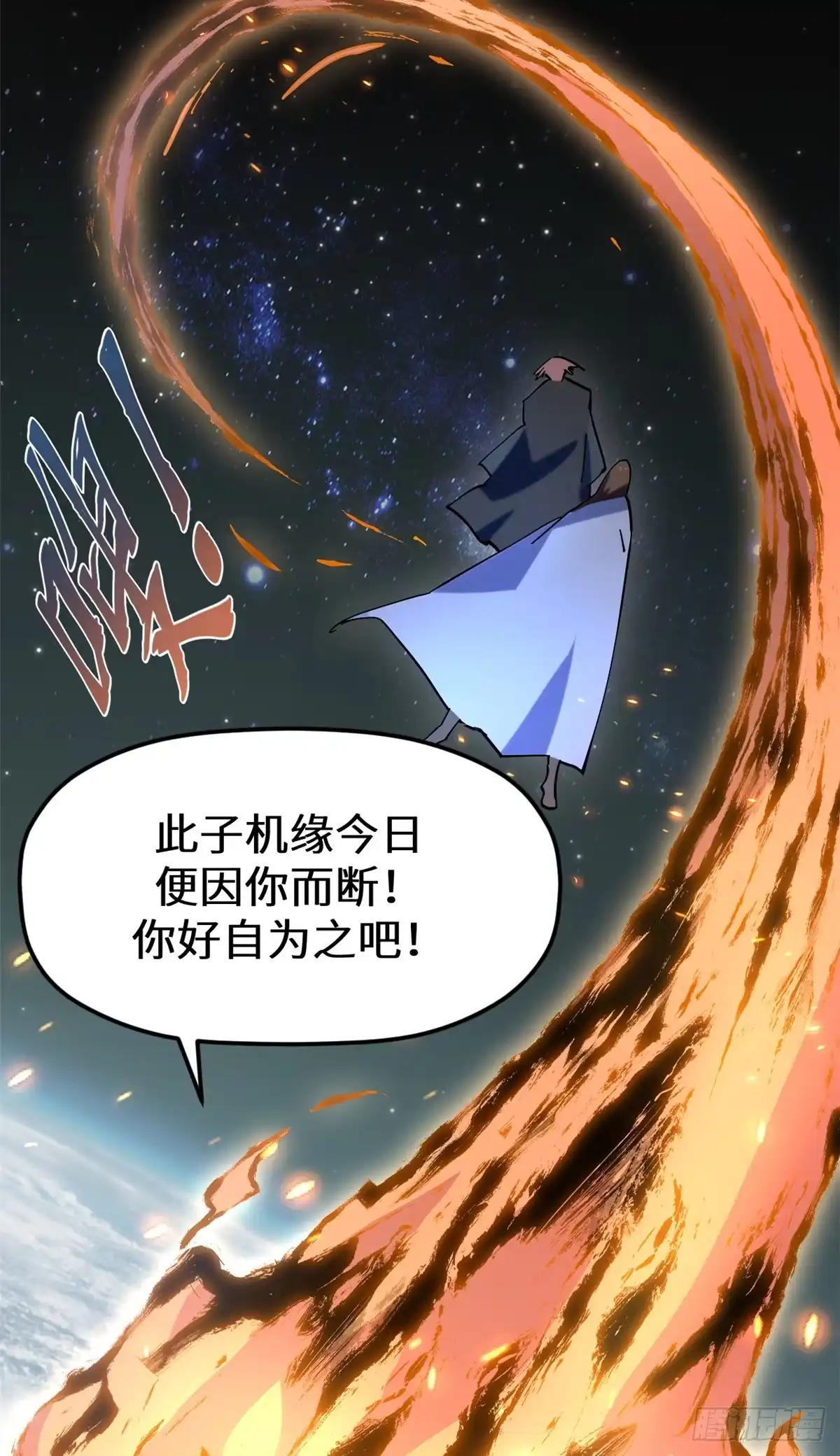 顶级气运，悄悄修炼千年 255 故人重逢 第68页