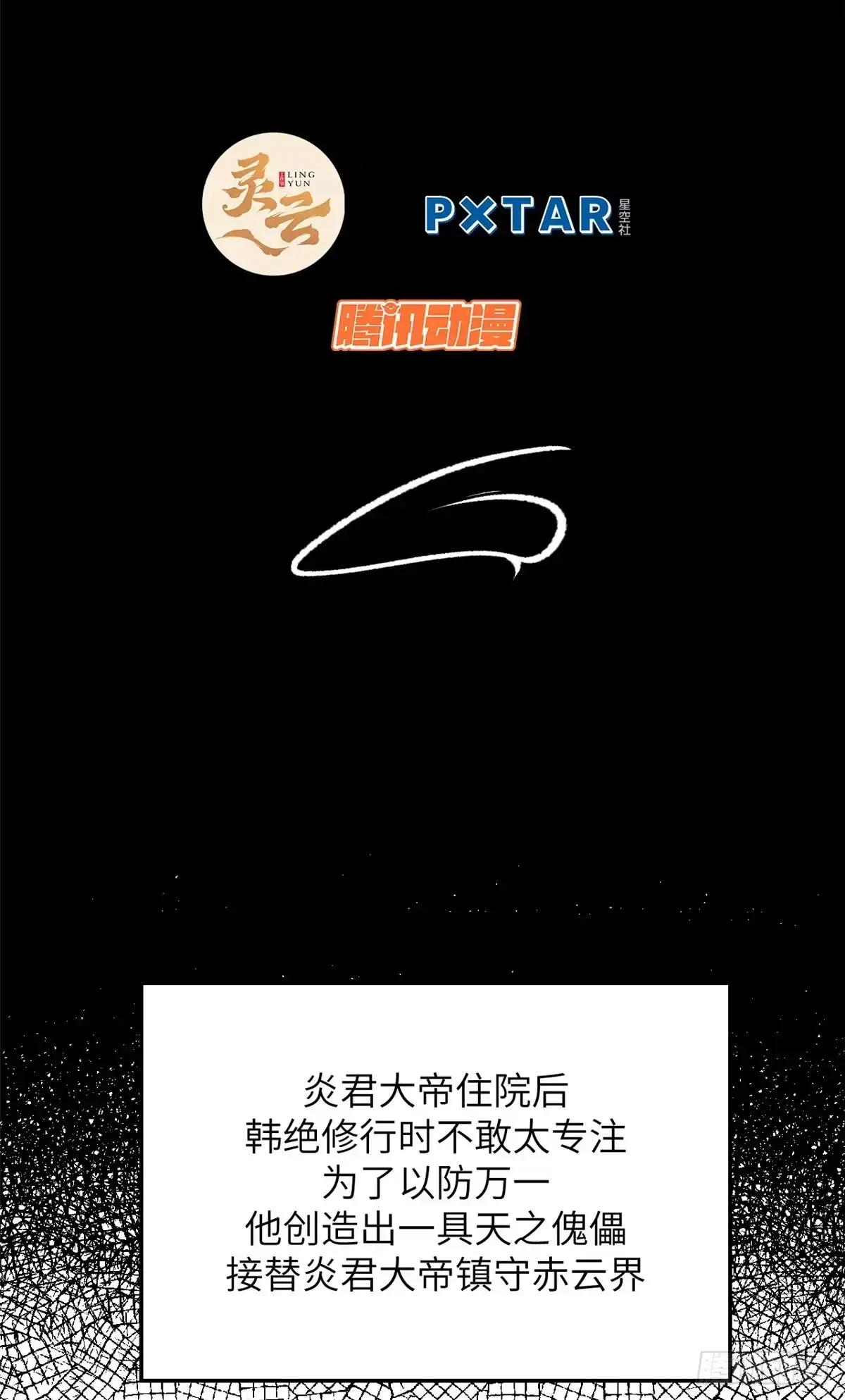顶级气运，悄悄修炼千年 255 故人重逢 第4页