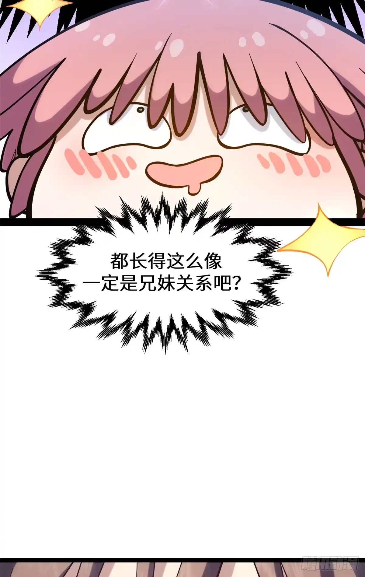 顶级气运，悄悄修炼千年 256 她还活着？ 第4页