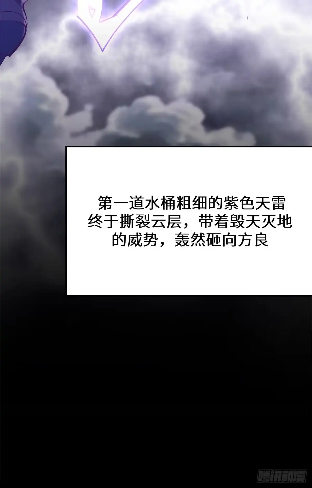 顶级气运，悄悄修炼千年 256 她还活着？ 第51页