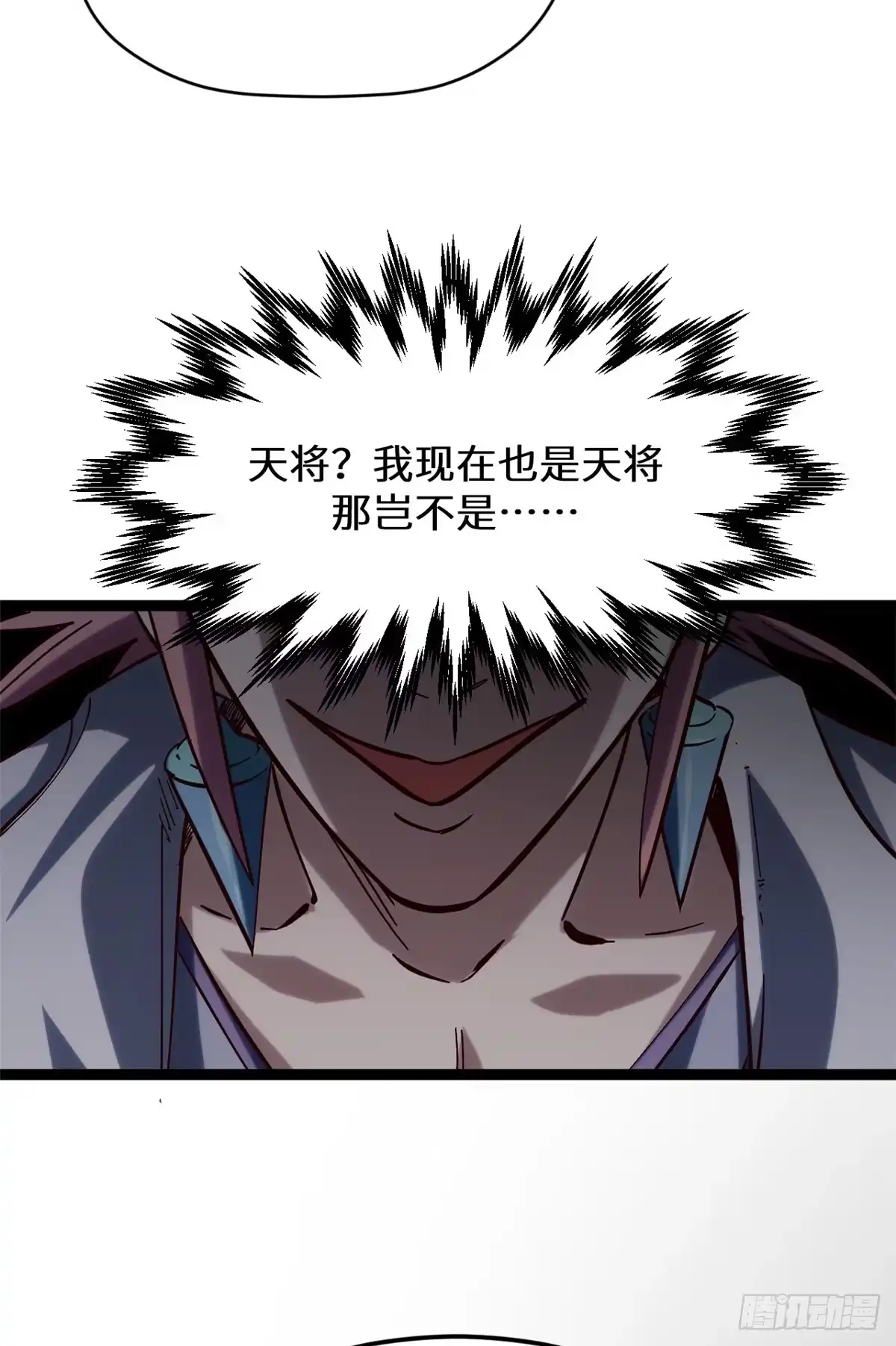 顶级气运，悄悄修炼千年 256 她还活着？ 第18页