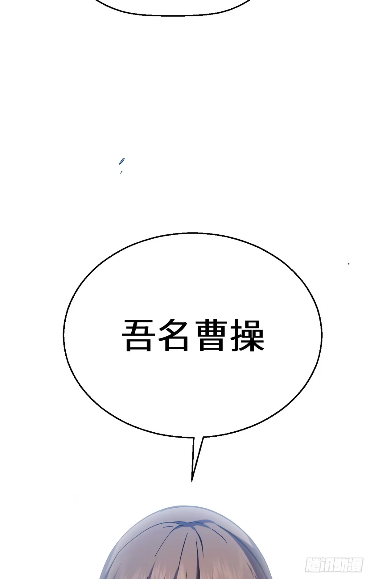 顶级气运，悄悄修炼千年 256 她还活着？ 第33页