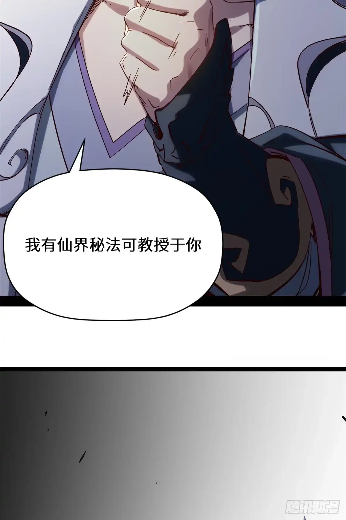 顶级气运，悄悄修炼千年 256 她还活着？ 第20页