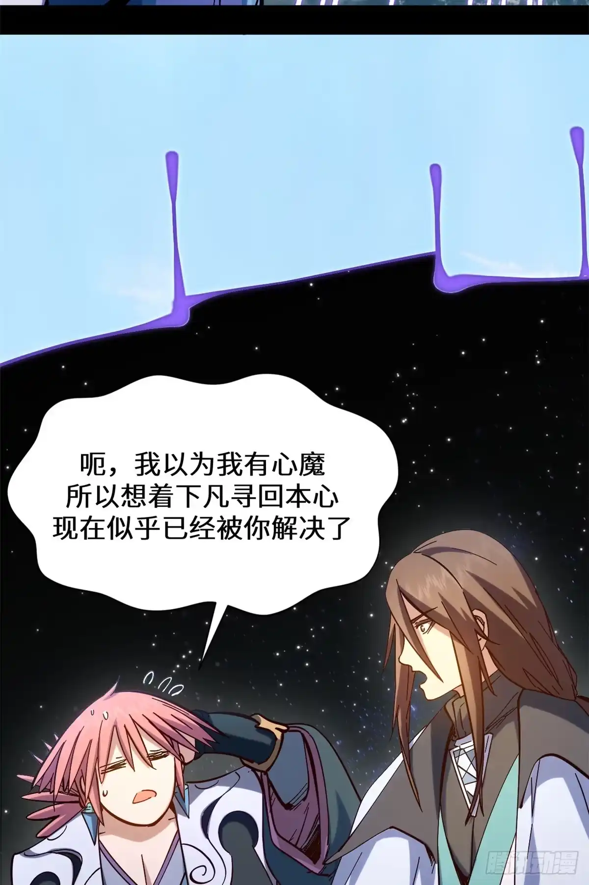 顶级气运，悄悄修炼千年 256 她还活着？ 第15页