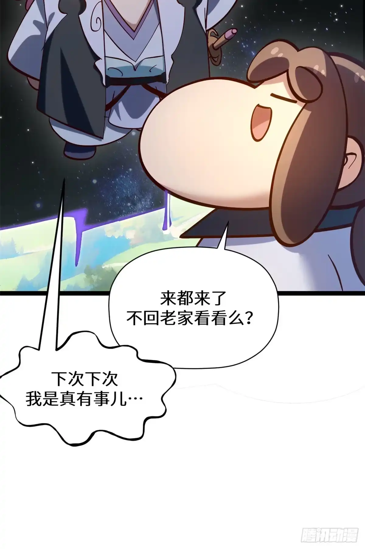 顶级气运，悄悄修炼千年 256 她还活着？ 第25页