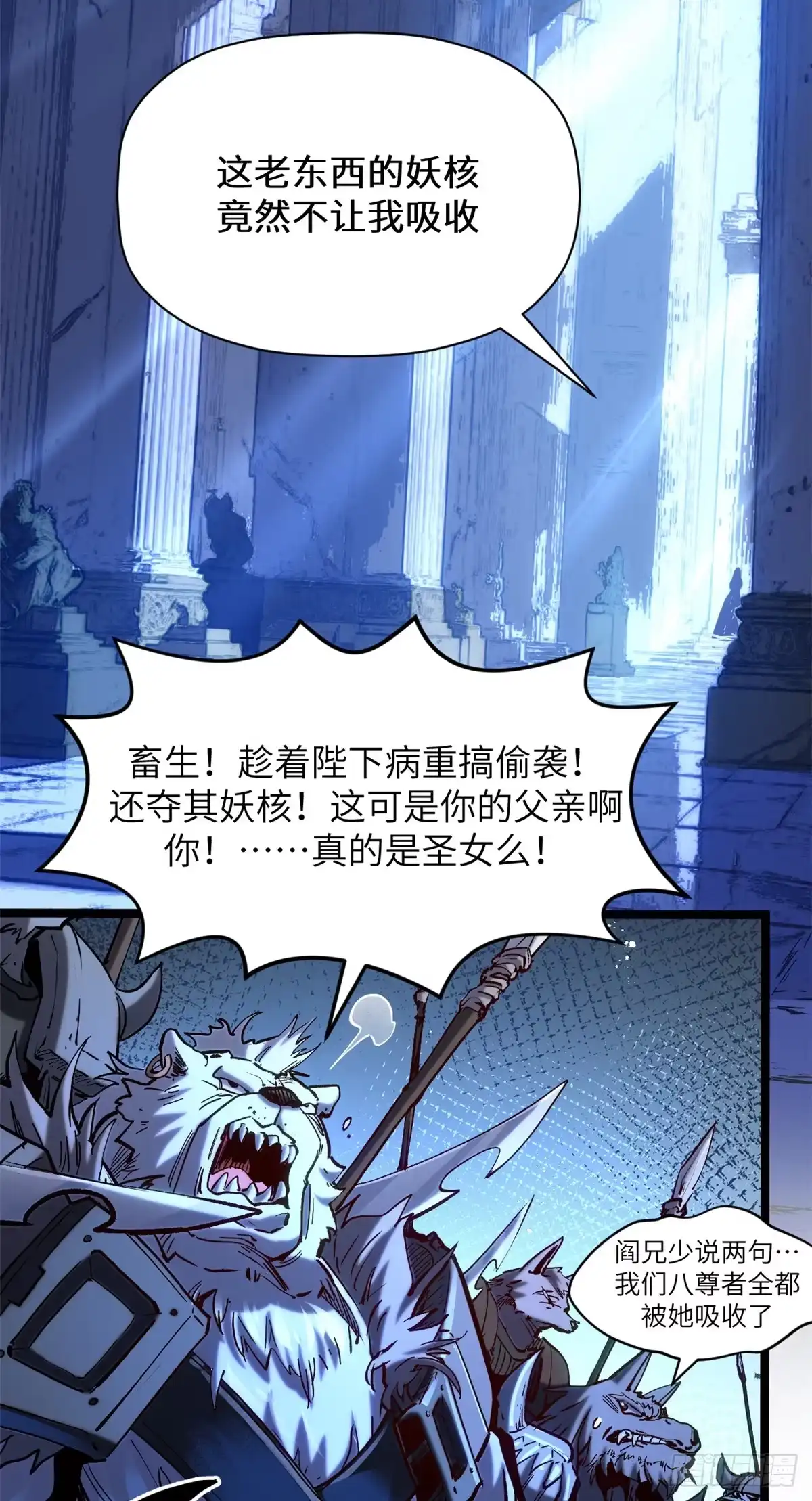 顶级气运，悄悄修炼千年 256 她还活着？ 第60页