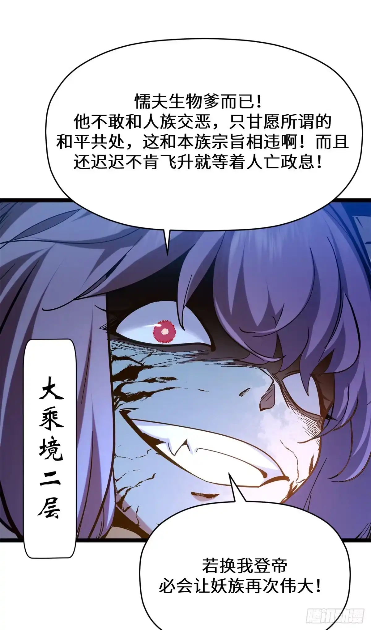 顶级气运，悄悄修炼千年 256 她还活着？ 第63页