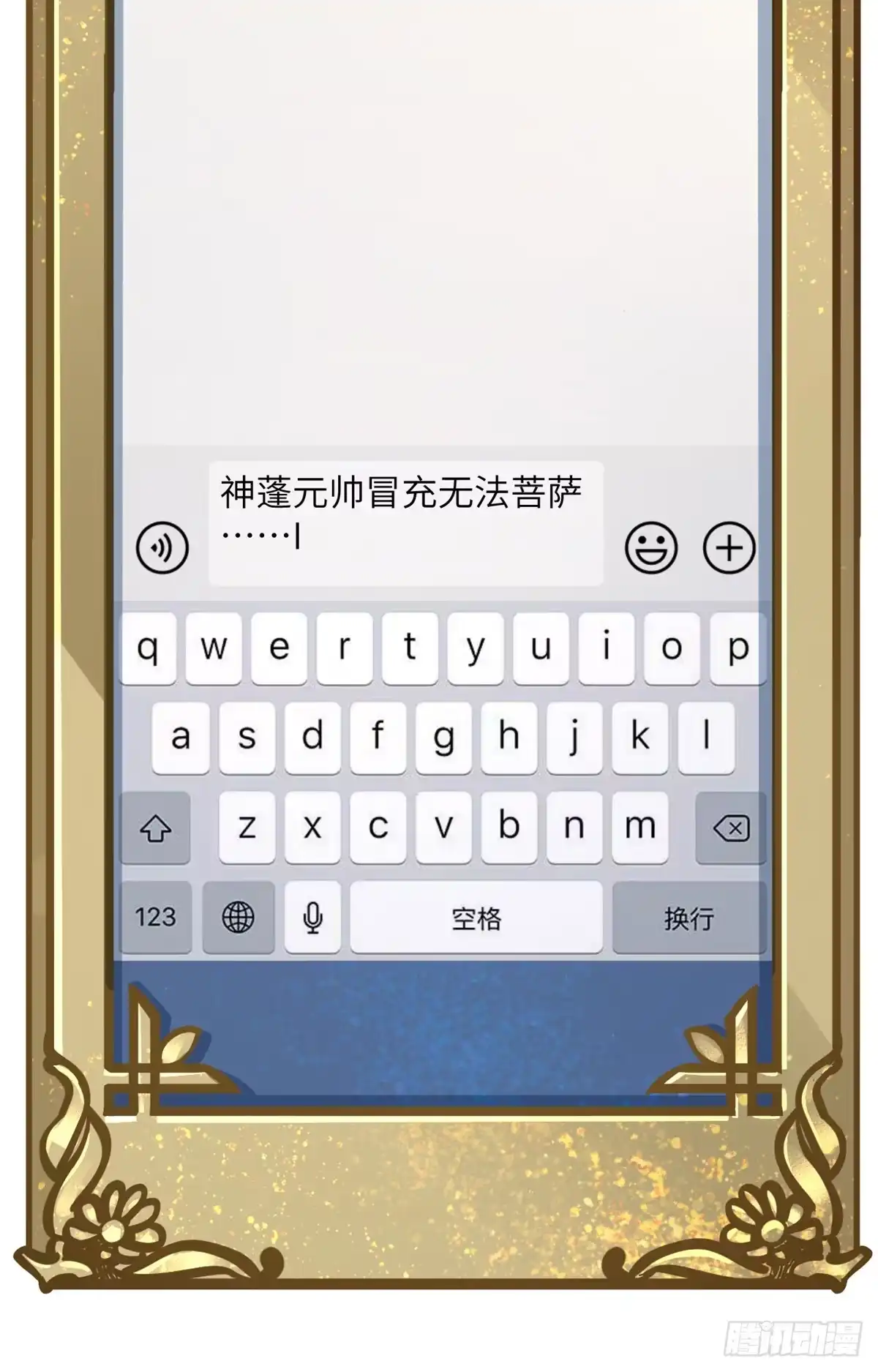 顶级气运，悄悄修炼千年 256 她还活着？ 第38页