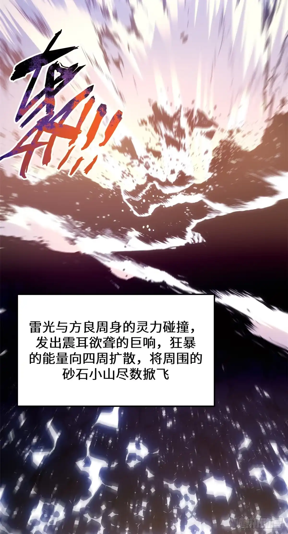 顶级气运，悄悄修炼千年 256 她还活着？ 第57页