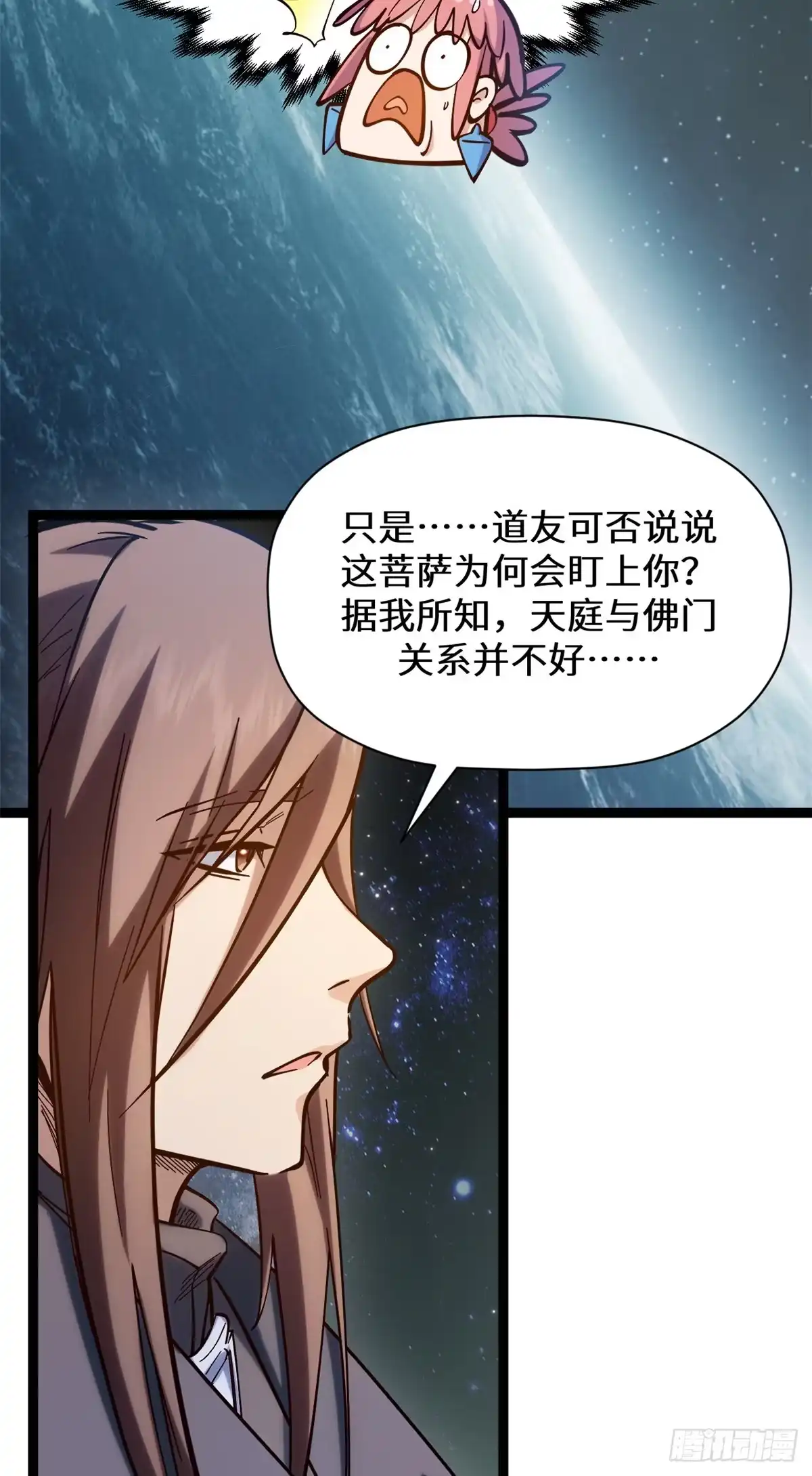顶级气运，悄悄修炼千年 256 她还活着？ 第9页