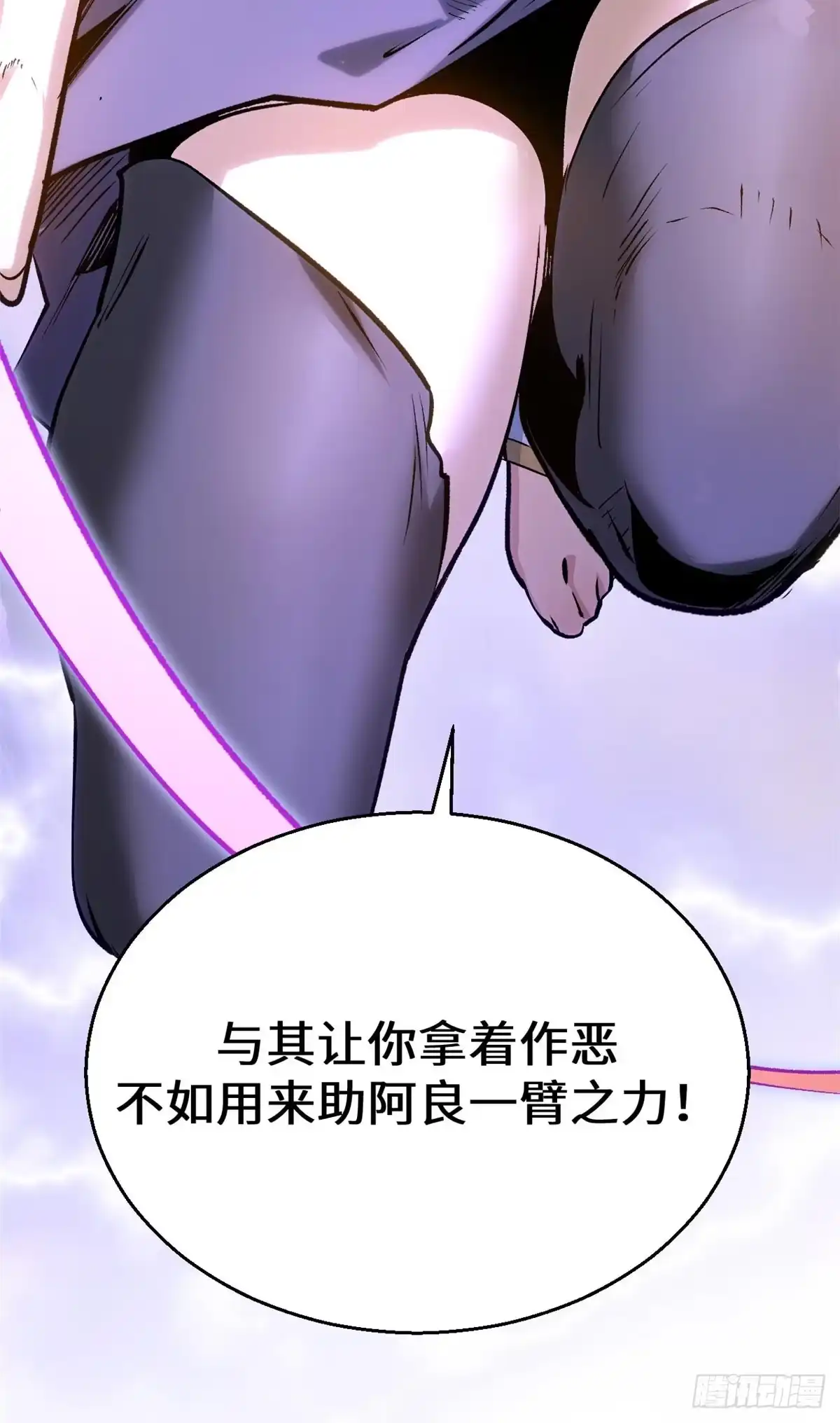 顶级气运，悄悄修炼千年 257 方良飞升 第46页