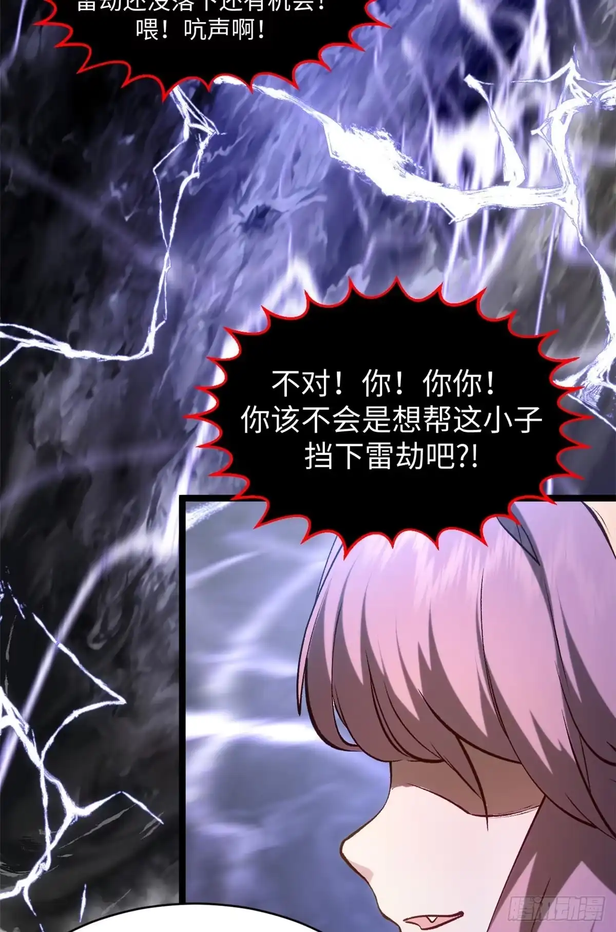 顶级气运，悄悄修炼千年 257 方良飞升 第27页
