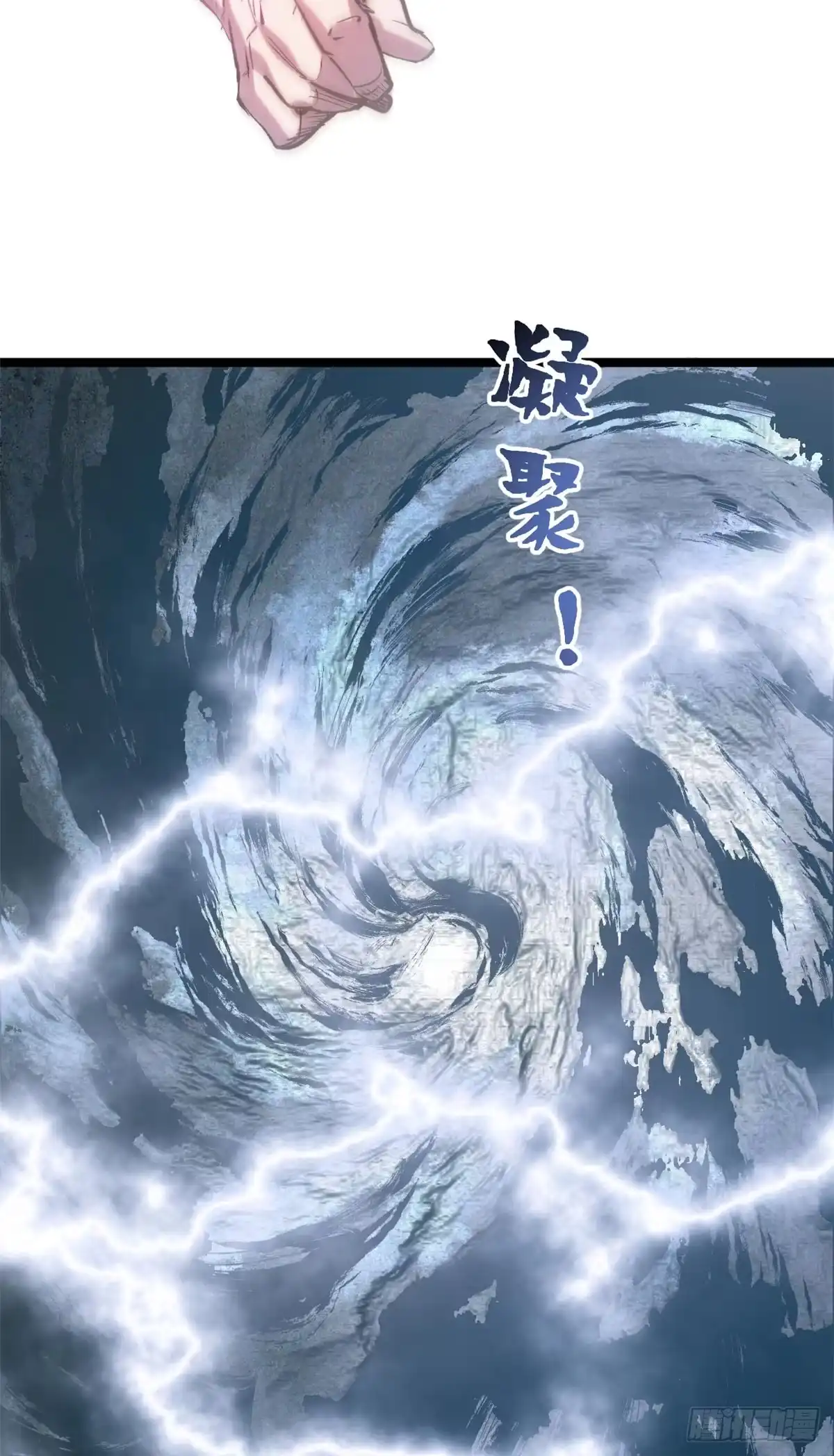 顶级气运，悄悄修炼千年 257 方良飞升 第21页