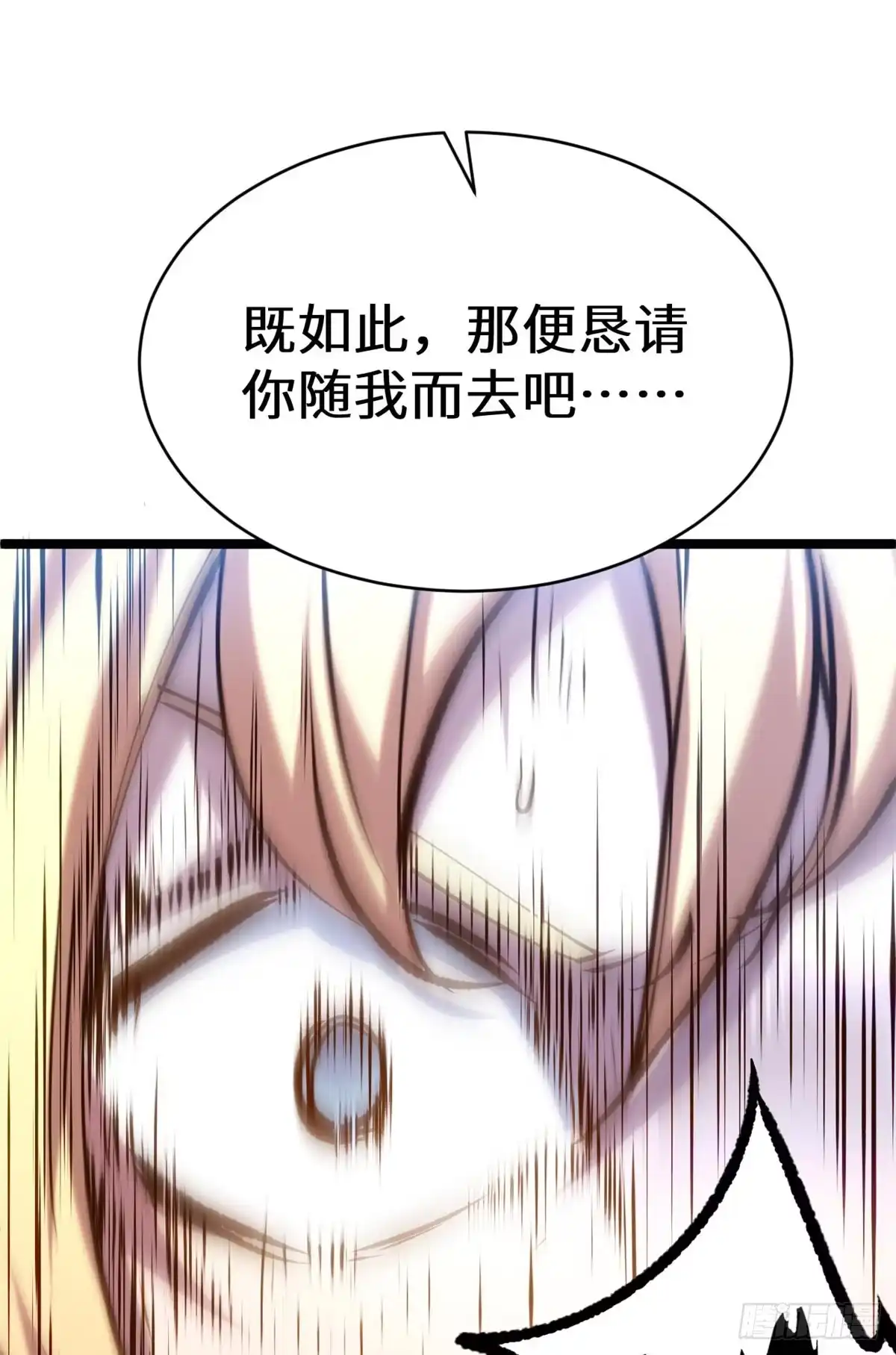顶级气运，悄悄修炼千年 257 方良飞升 第33页