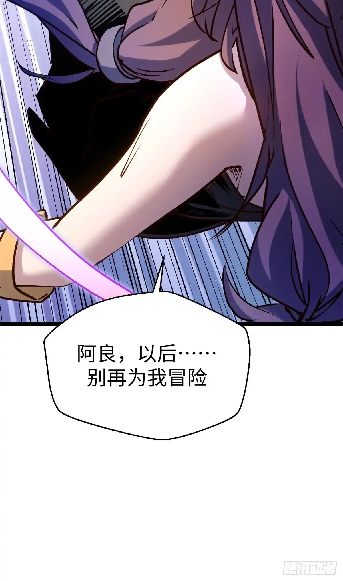 顶级气运，悄悄修炼千年 257 方良飞升 第48页