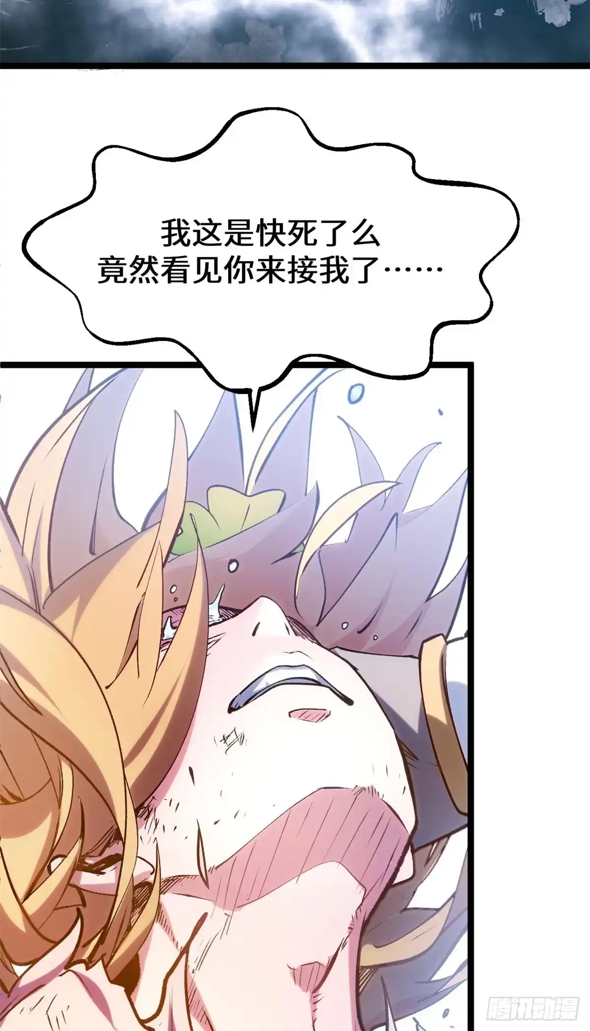 顶级气运，悄悄修炼千年 257 方良飞升 第22页