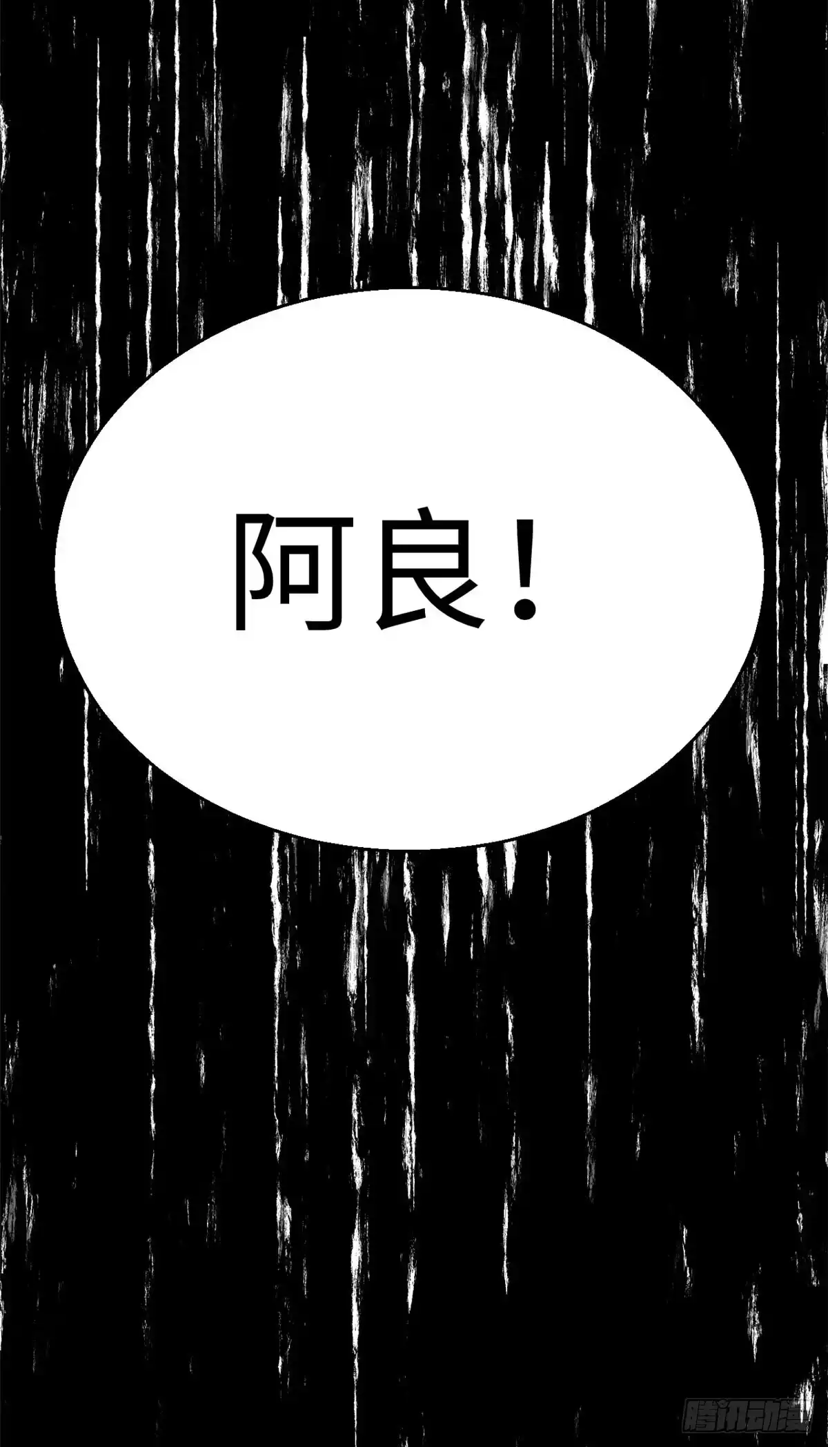 顶级气运，悄悄修炼千年 257 方良飞升 第16页