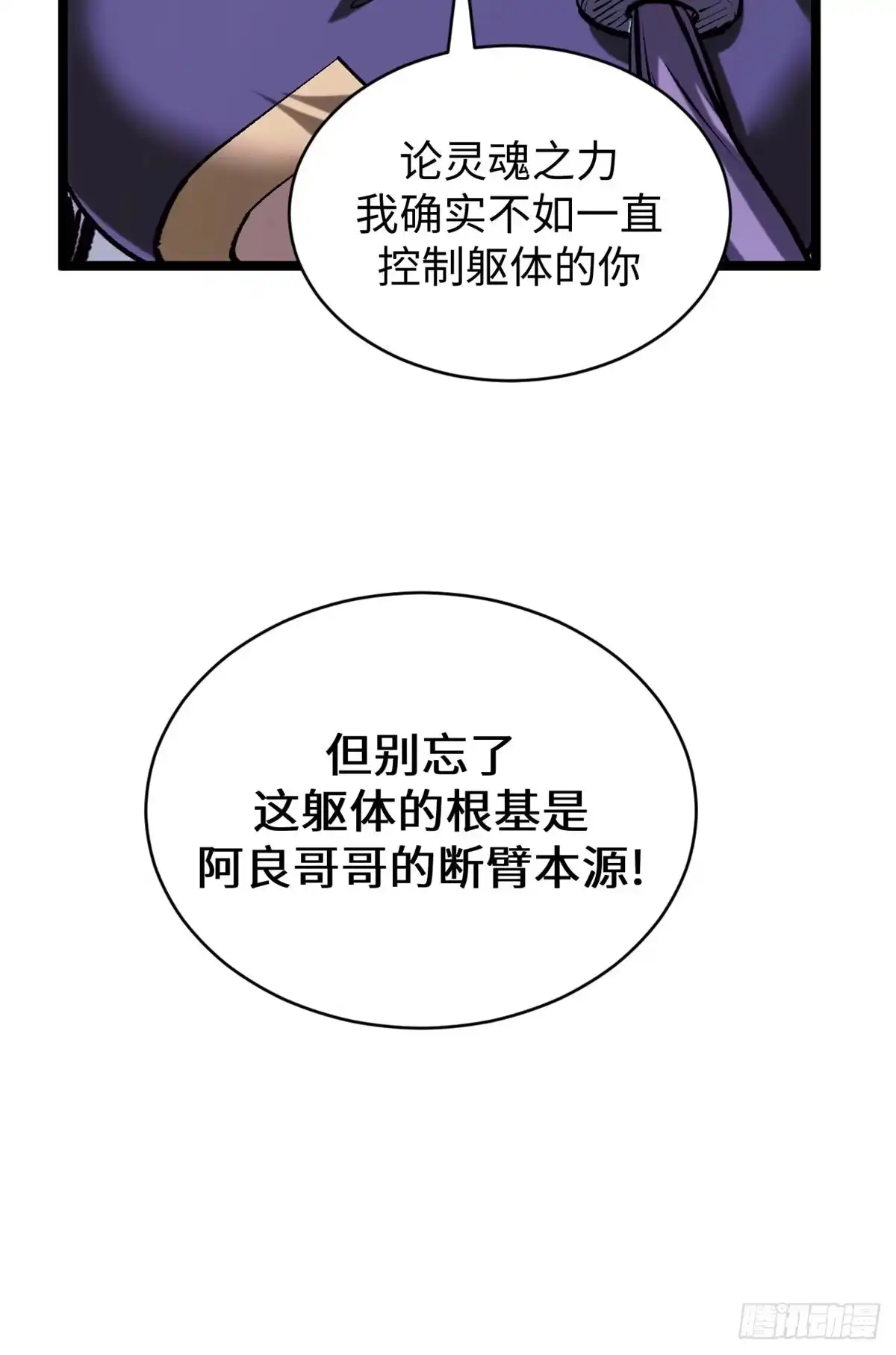顶级气运，悄悄修炼千年 257 方良飞升 第36页