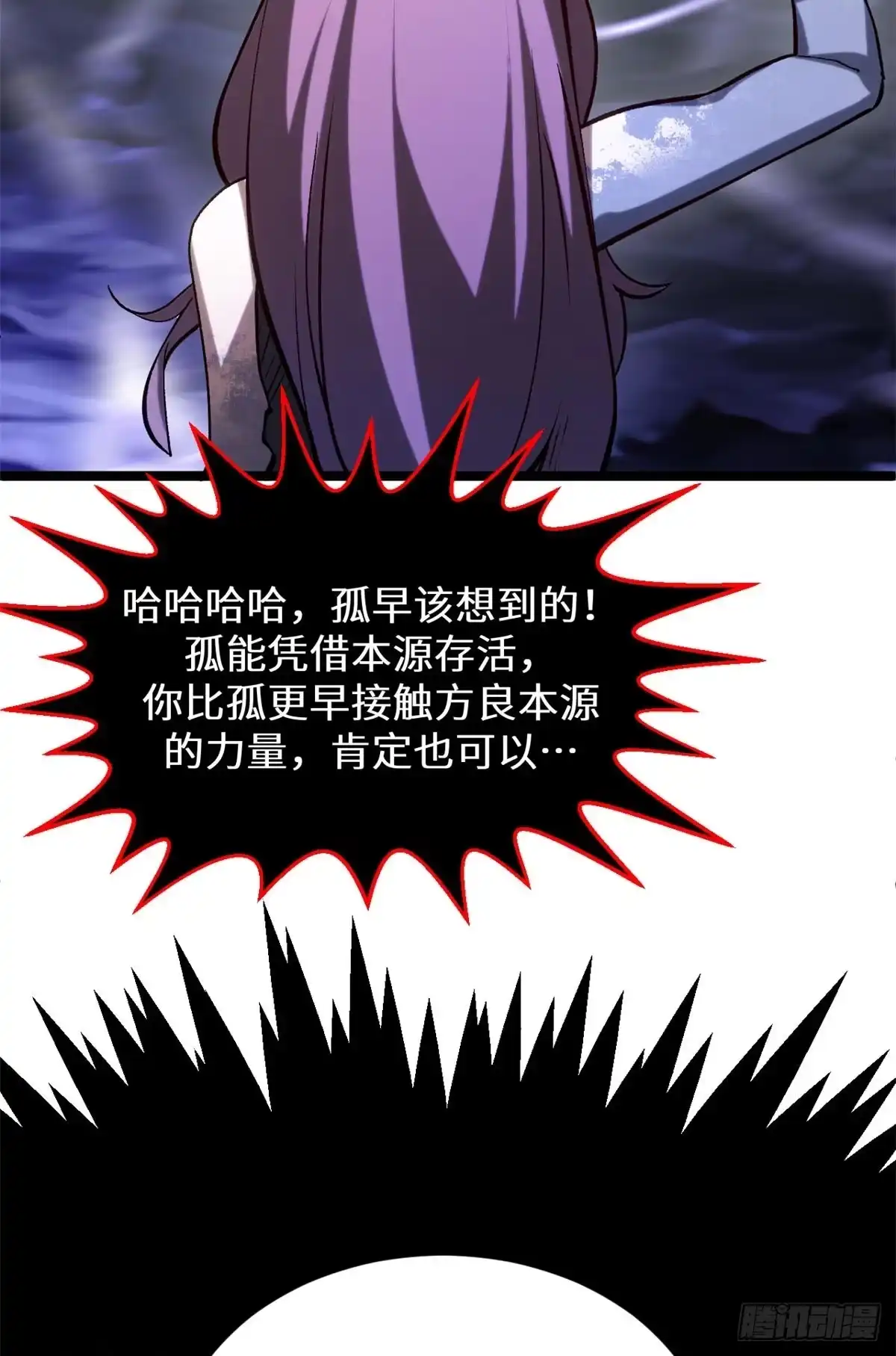 顶级气运，悄悄修炼千年 257 方良飞升 第30页