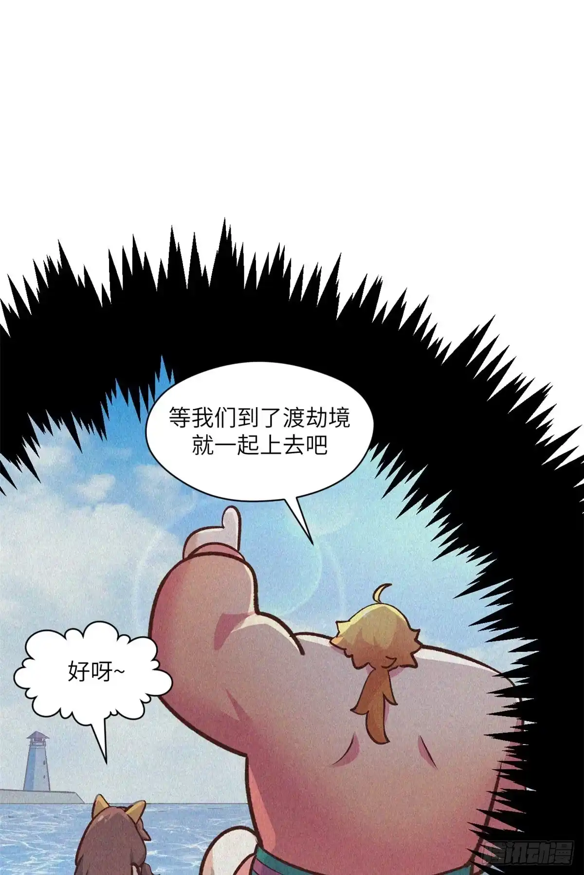 顶级气运，悄悄修炼千年 257 方良飞升 第49页