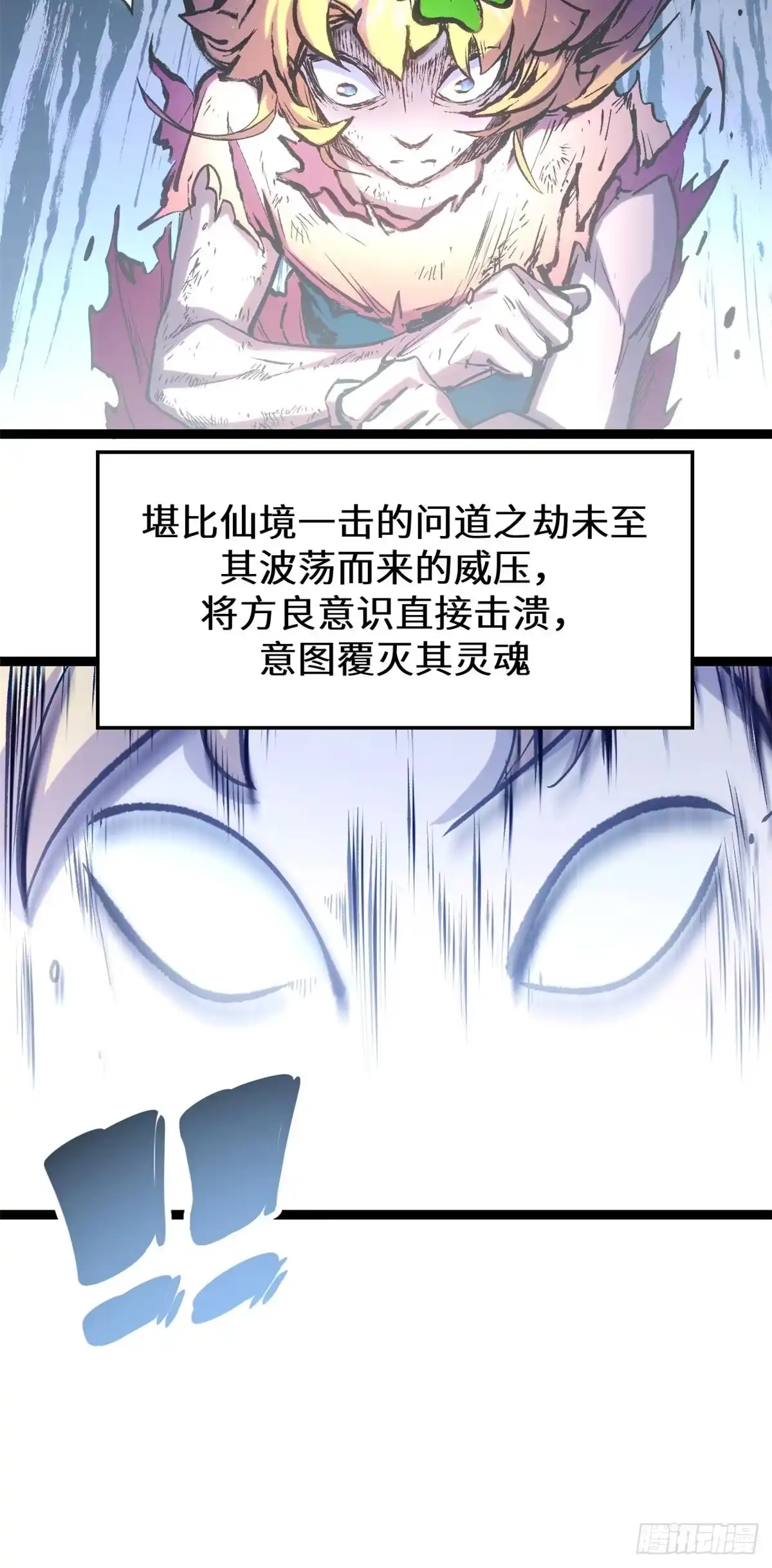 顶级气运，悄悄修炼千年 258 再见，方良 第10页