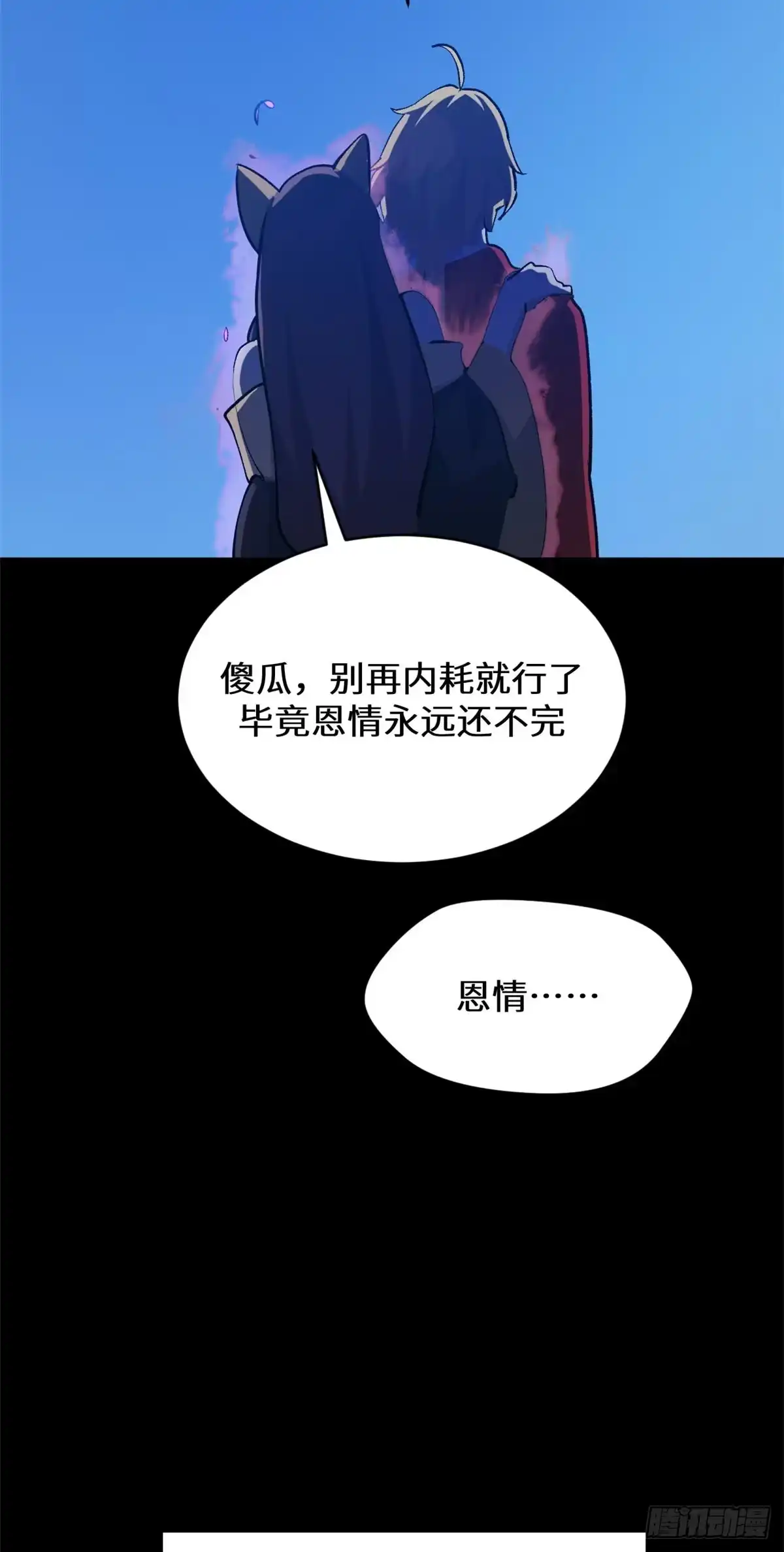 顶级气运，悄悄修炼千年 258 再见，方良 第72页