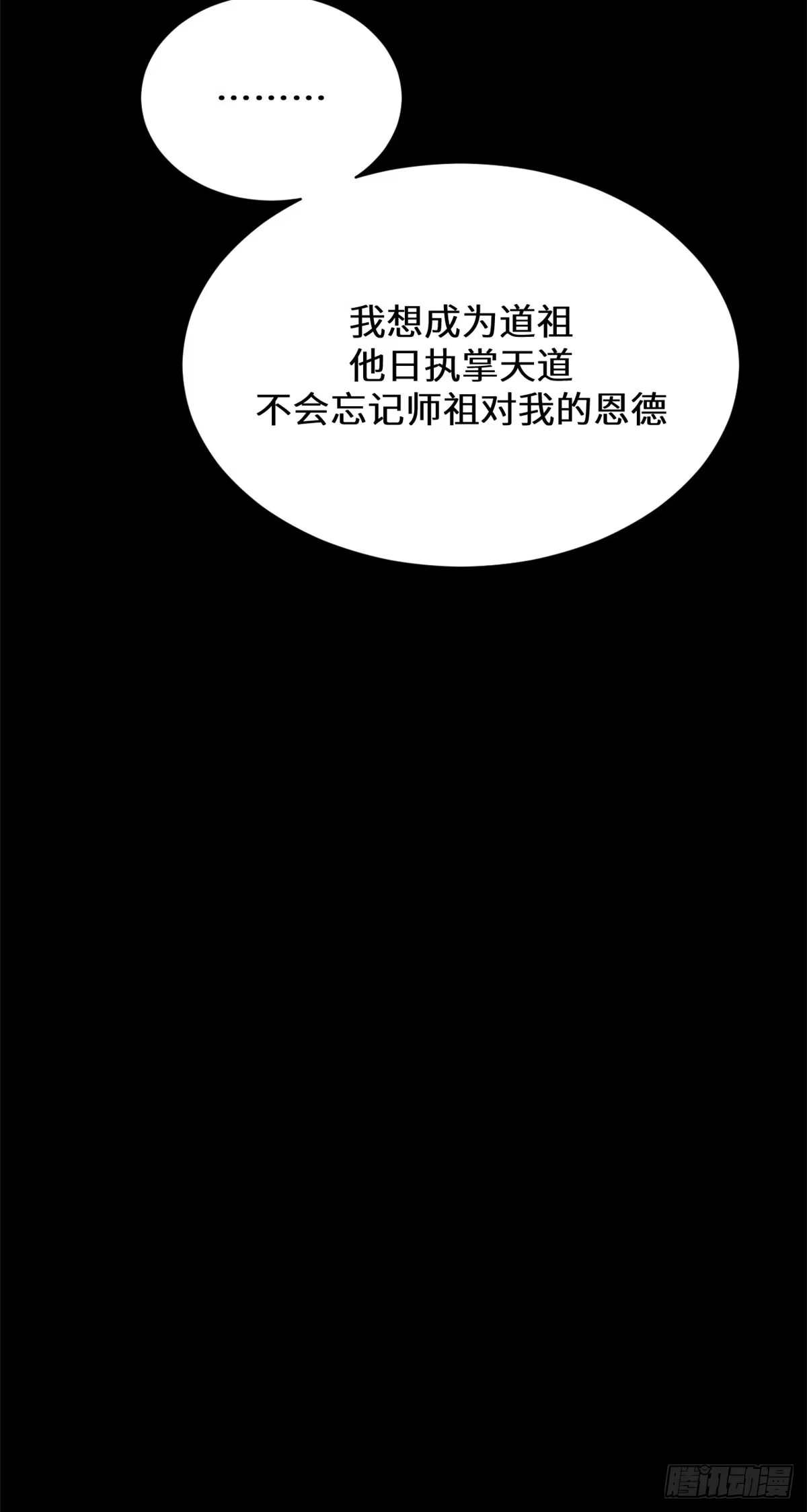 顶级气运，悄悄修炼千年 258 再见，方良 第63页