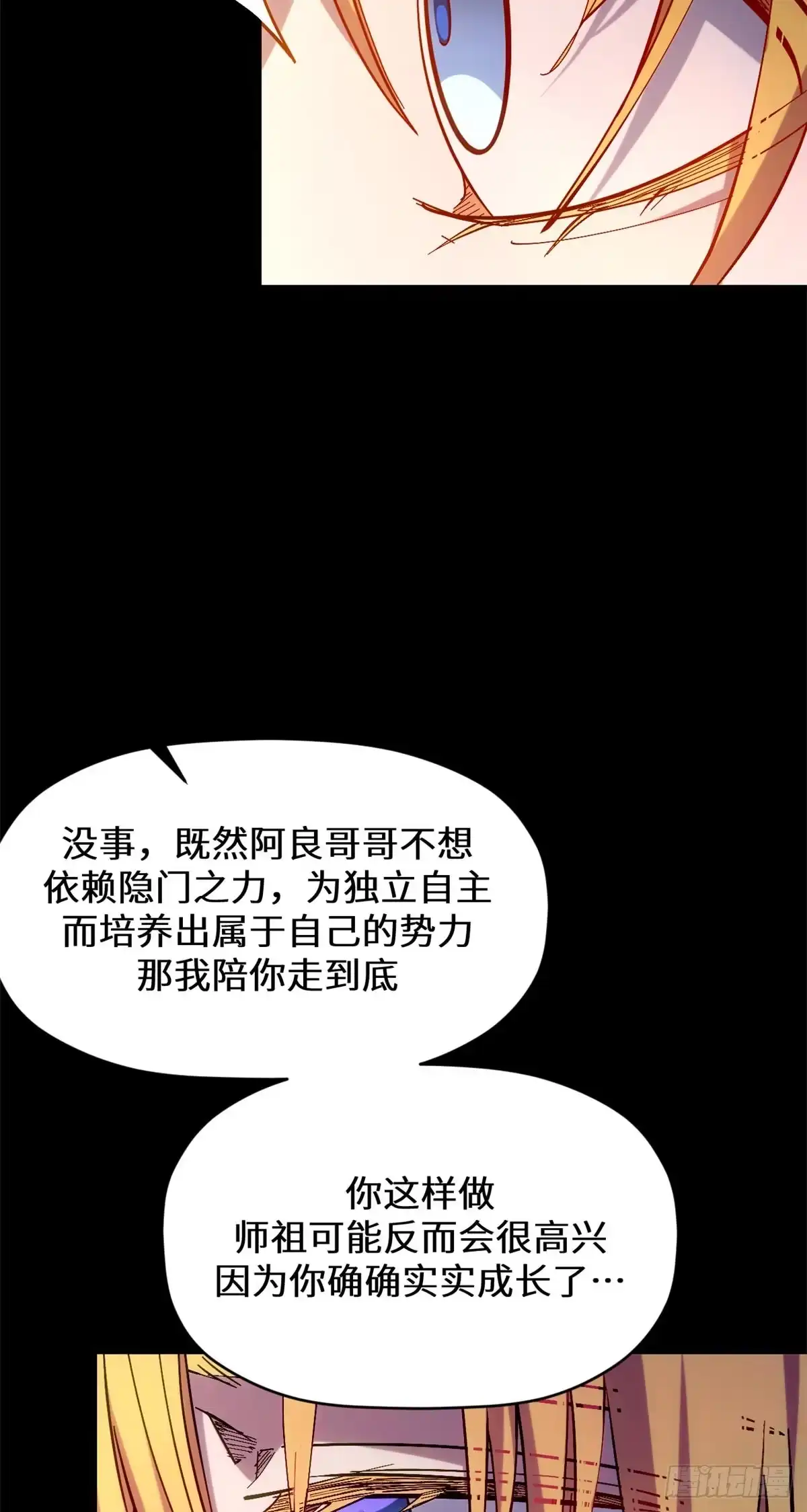 顶级气运，悄悄修炼千年 258 再见，方良 第69页