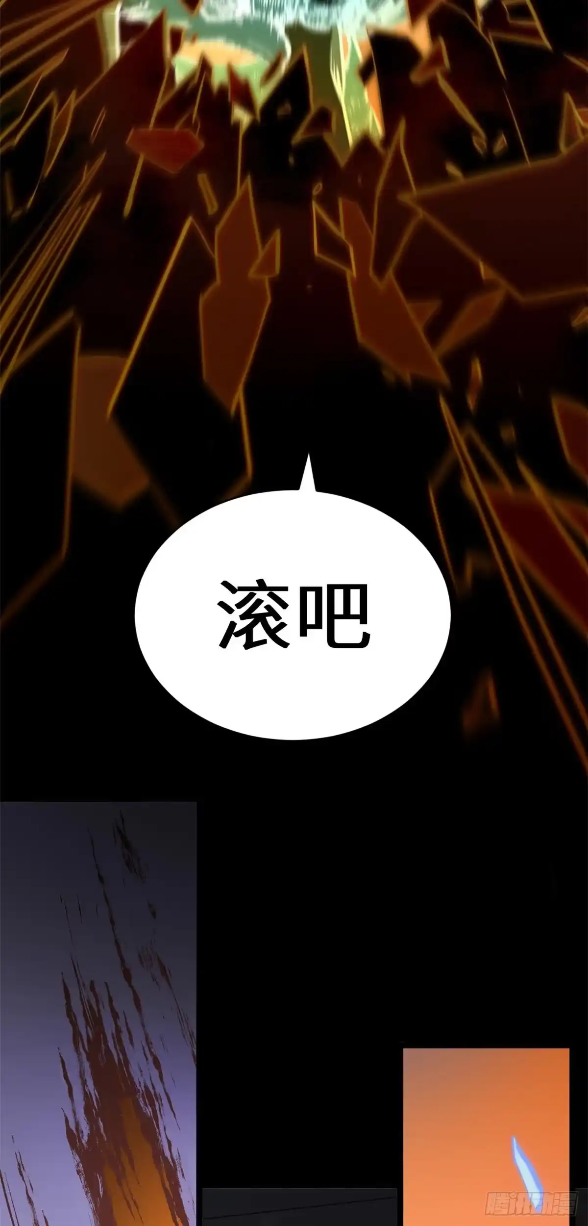 顶级气运，悄悄修炼千年 258 再见，方良 第18页