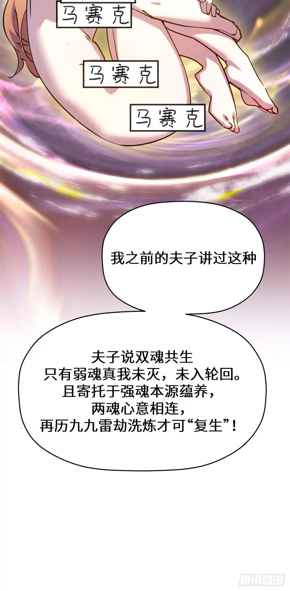 顶级气运，悄悄修炼千年 258 再见，方良 第42页