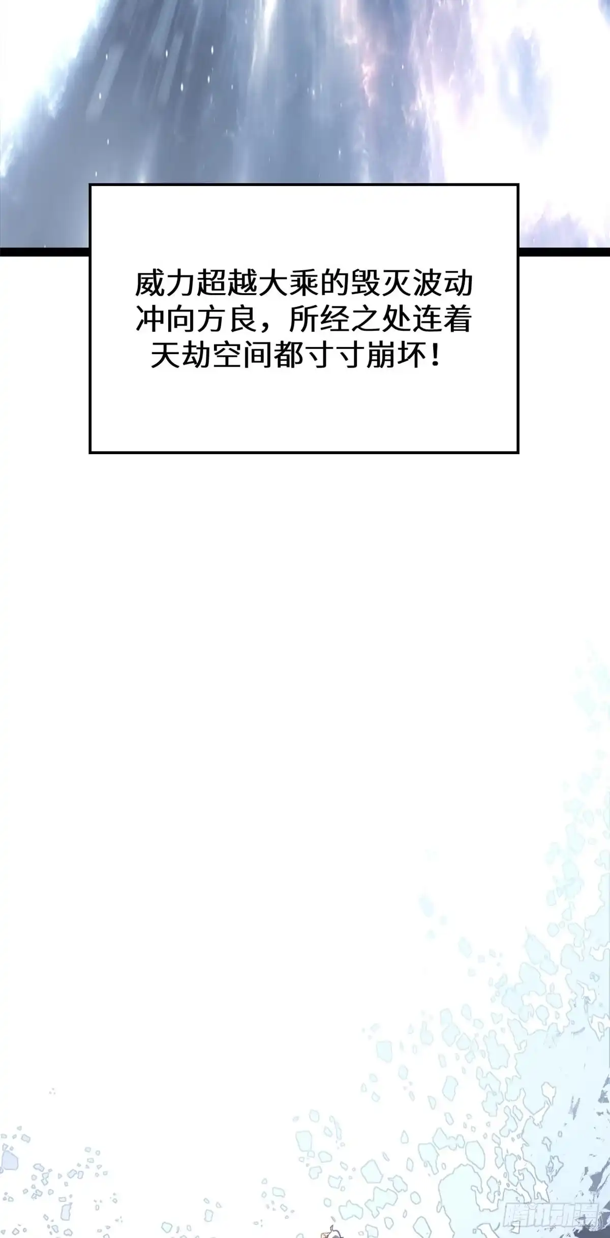 顶级气运，悄悄修炼千年 258 再见，方良 第8页