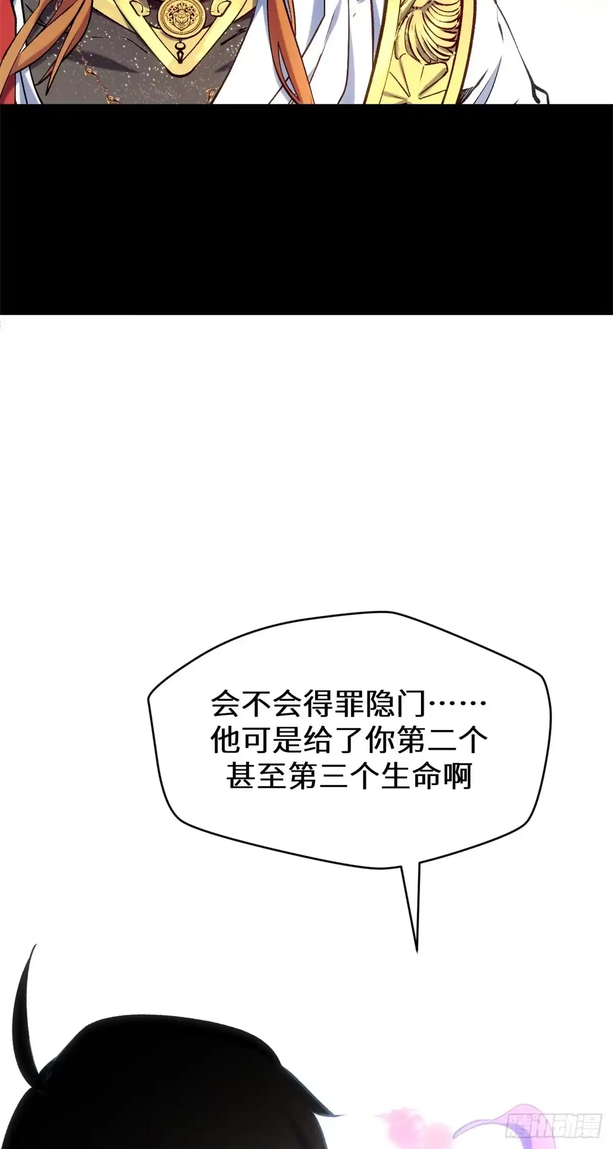 顶级气运，悄悄修炼千年 258 再见，方良 第66页
