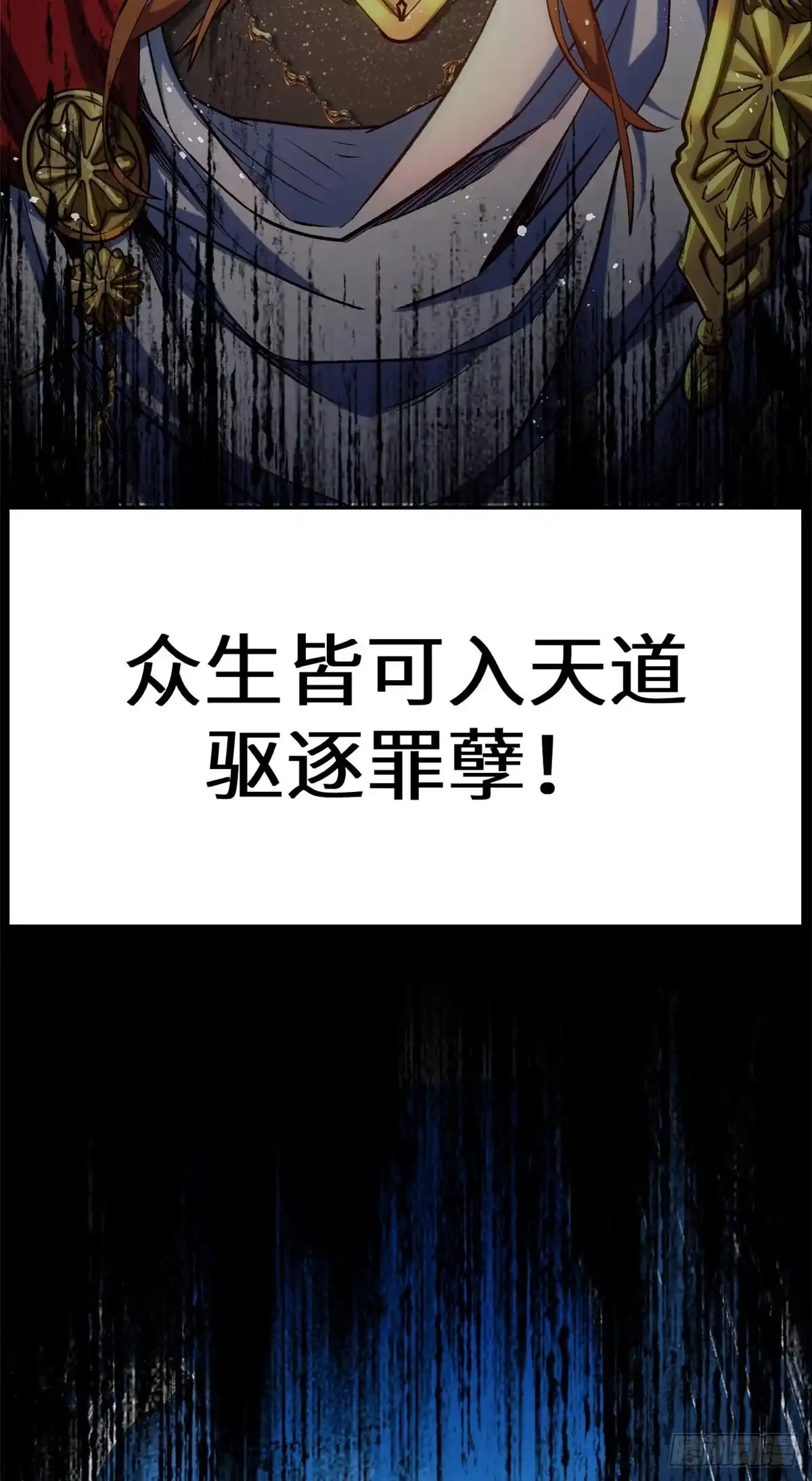 顶级气运，悄悄修炼千年 258 再见，方良 第59页