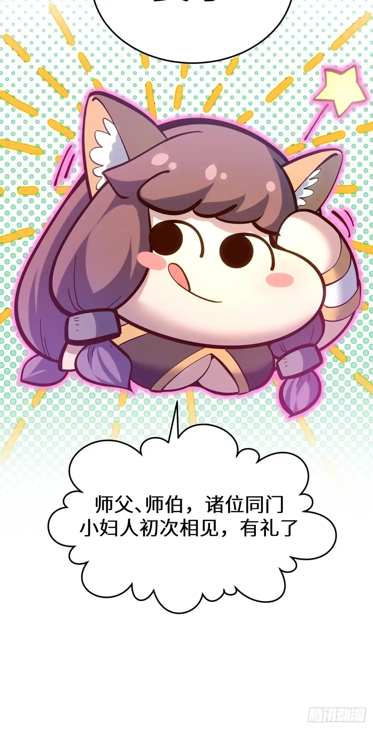 顶级气运，悄悄修炼千年 258 再见，方良 第36页