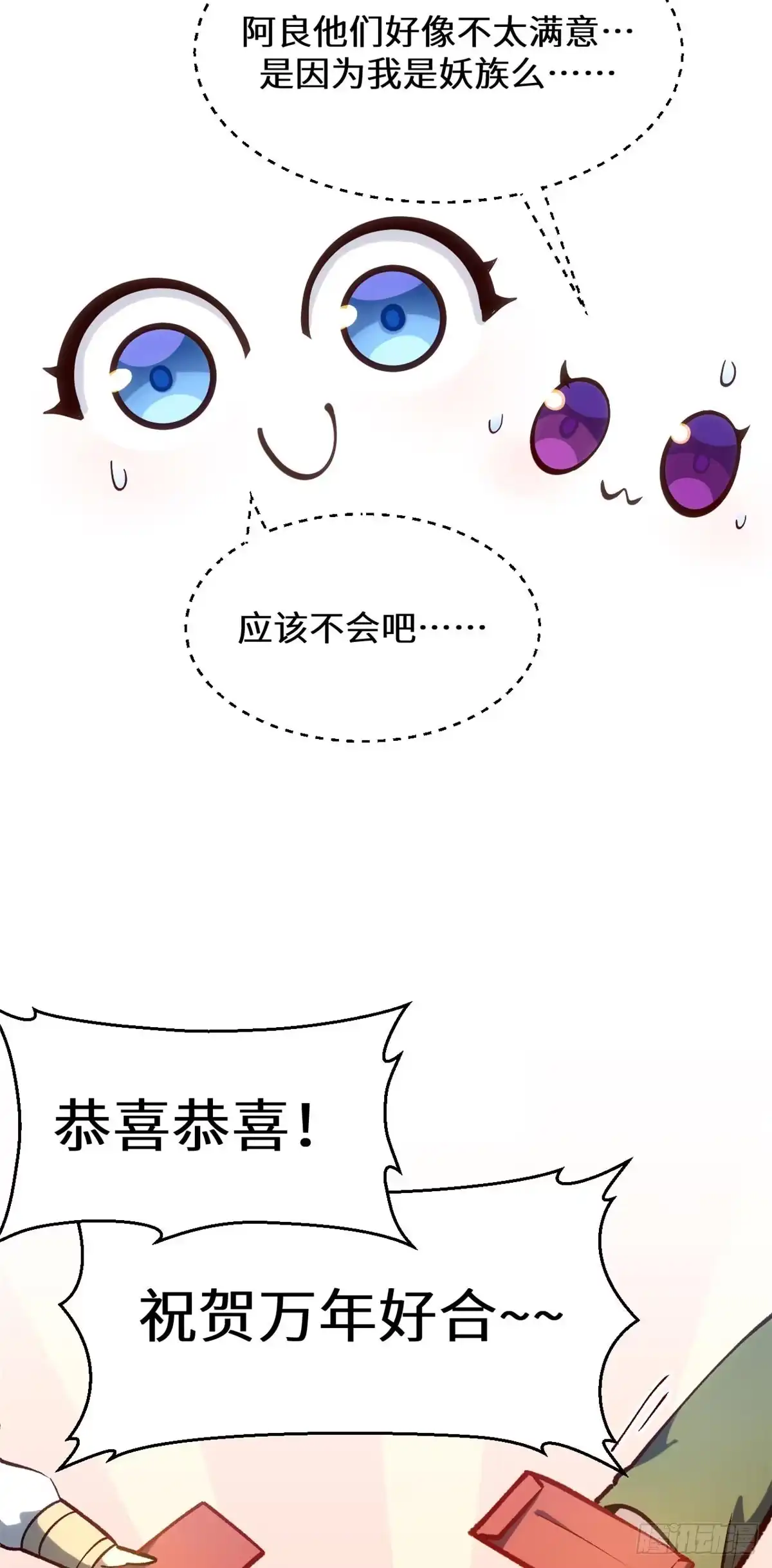 顶级气运，悄悄修炼千年 258 再见，方良 第45页