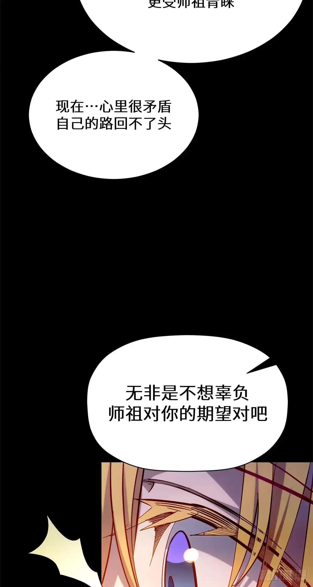 顶级气运，悄悄修炼千年 258 再见，方良 第68页